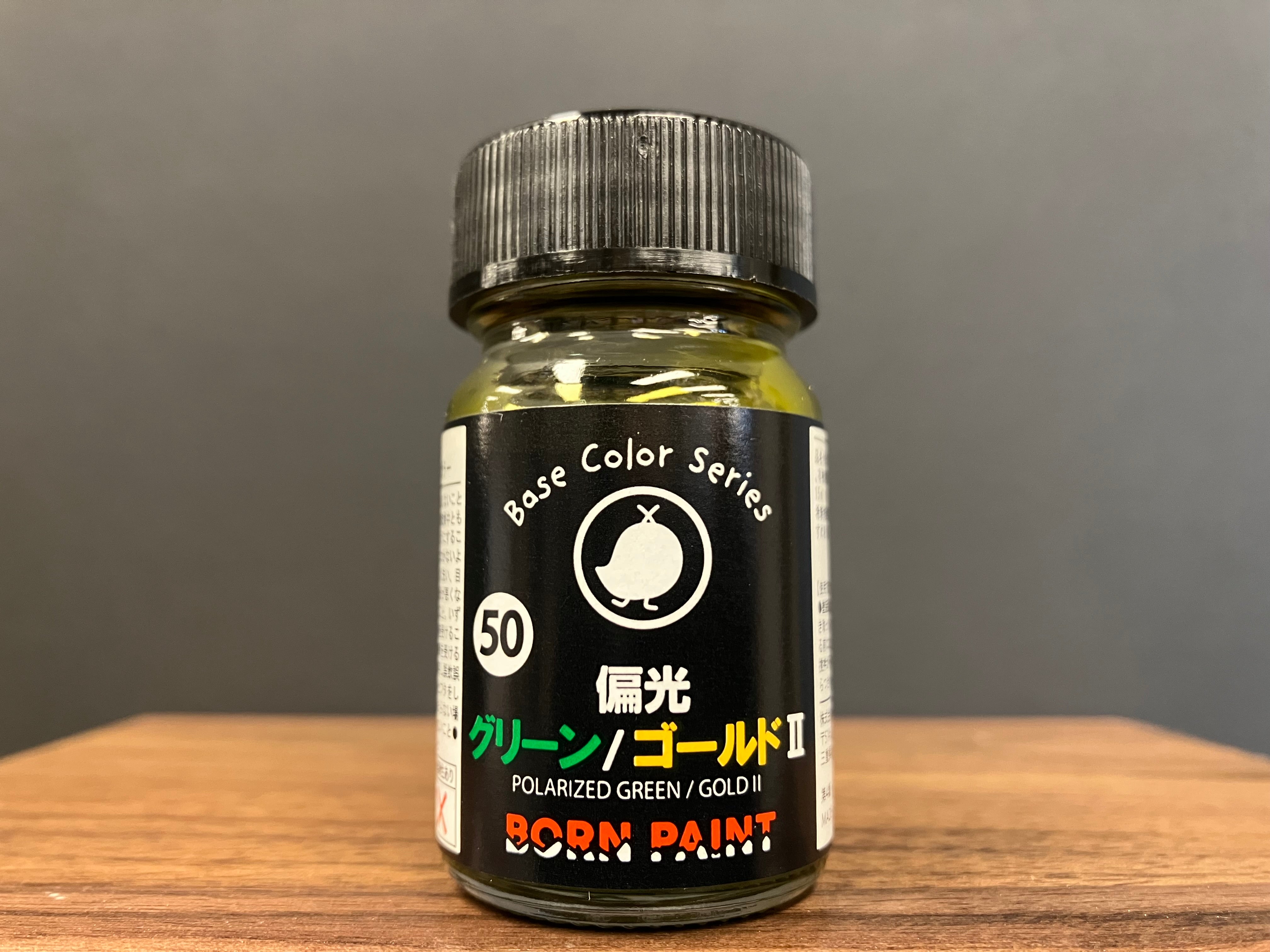 No. 50 Polarized Green/Gold II [油性塗料 - 偏光 綠/金 II] (偏光グリーン／ゴールドⅡ) 15 ml