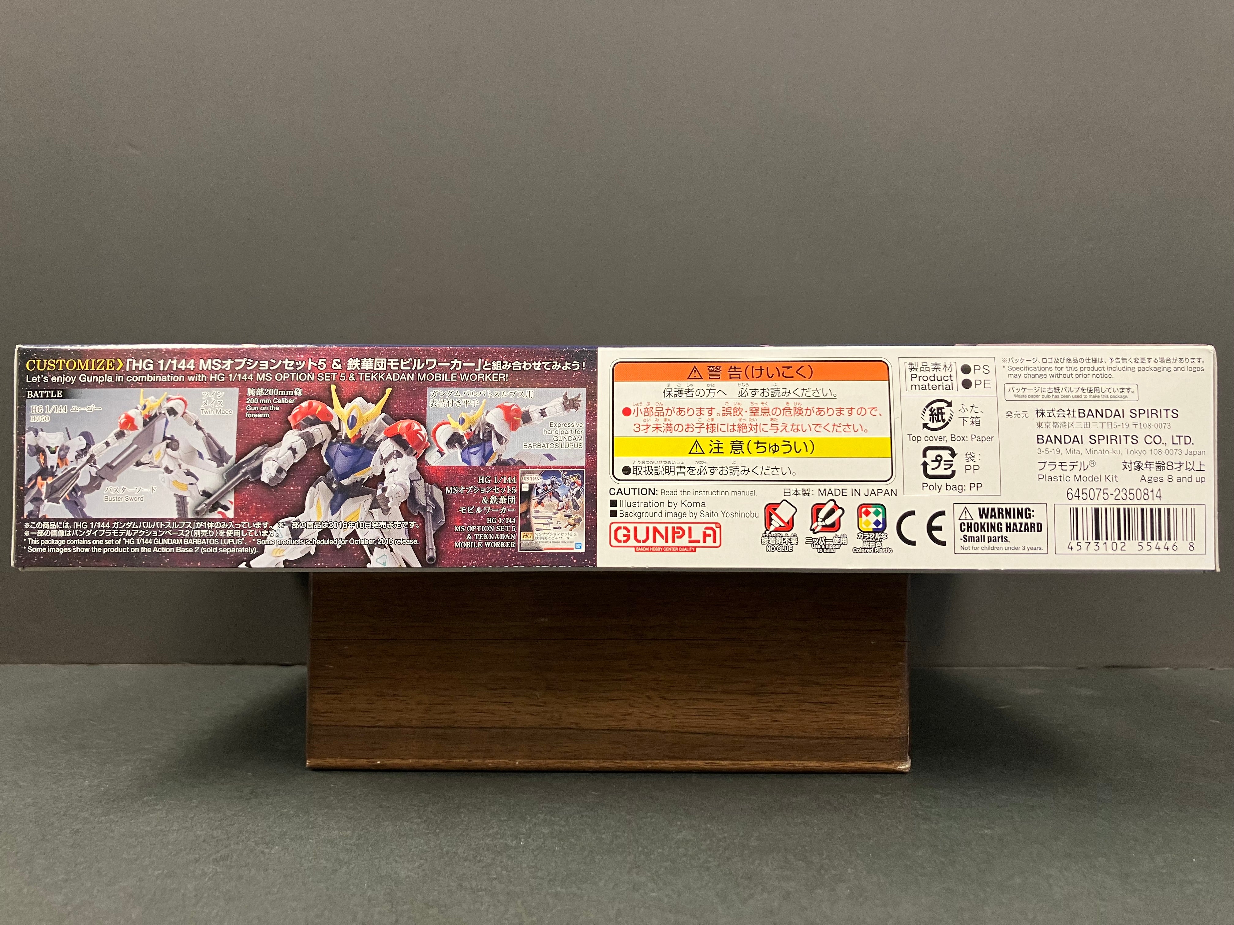 HGIBO 1/144 No. 021 ASW-G-08 Gundam Barbatos Lupus [高達巴巴托司 狼式]