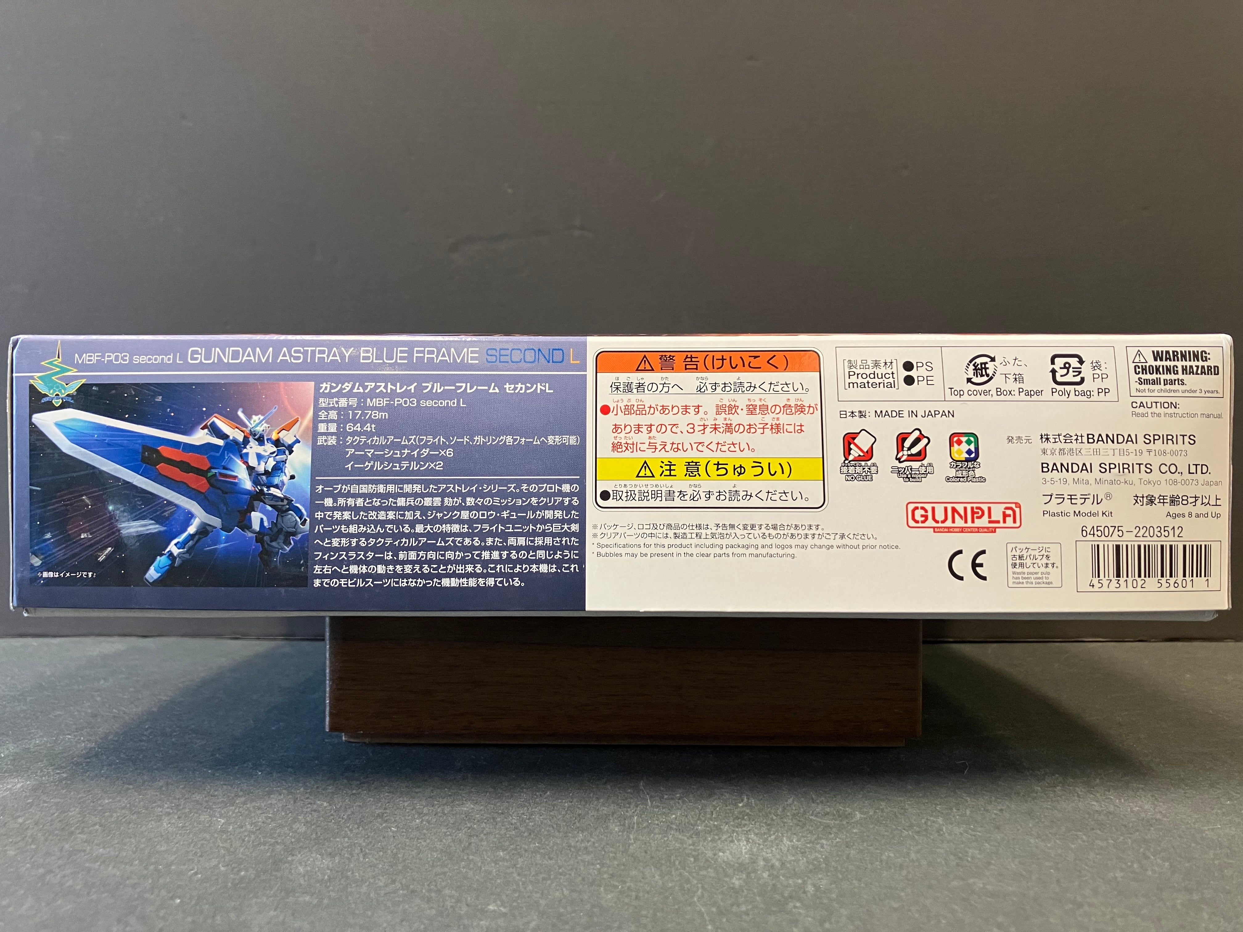 HGGS 1/144 No. 57 MBF-P03 Gundam Astray Blue Frame Second L [迷惘高達藍色機 二型L]