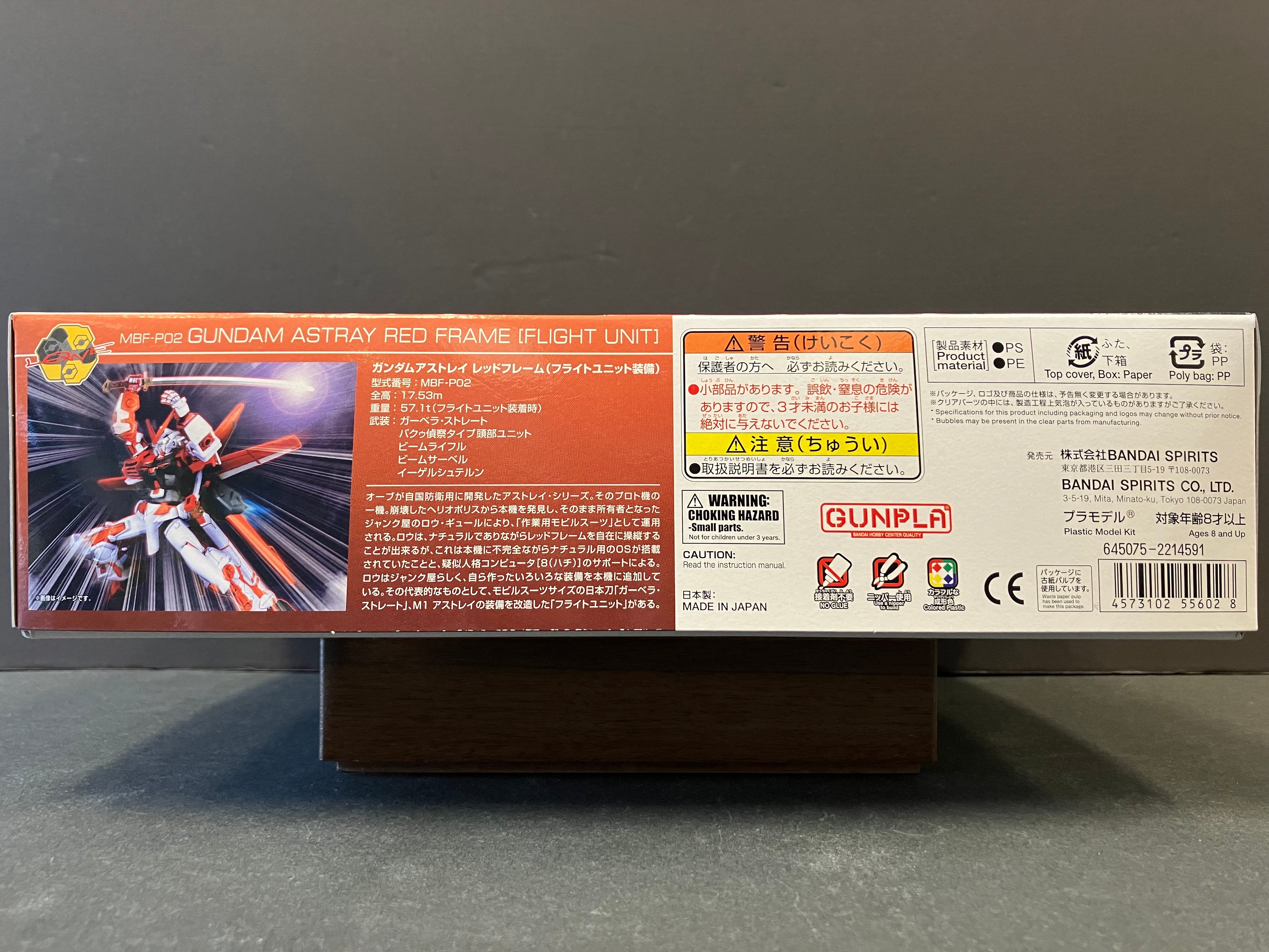 HGGS 1/144 No. 58 MBF-P02 Gundam Astray Red Frame [Flight Unit] [迷惘高達紅色機 飛行裝備/背包]