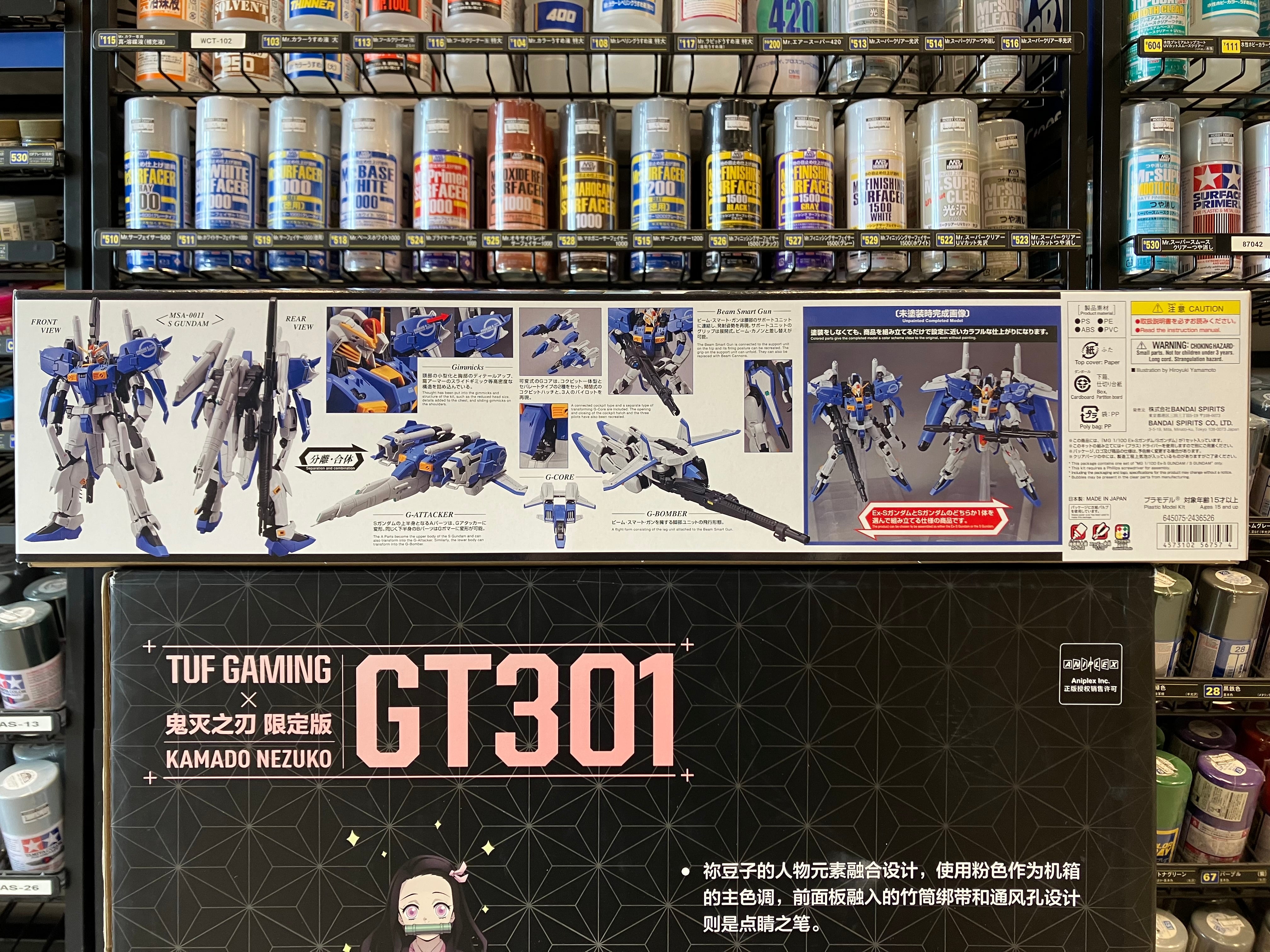 MG 1/100 Ex-S Gundam / S Gundam E.F.S.F. Prototype Transformable Mobile Suit [Ex-S高達/S高達]
