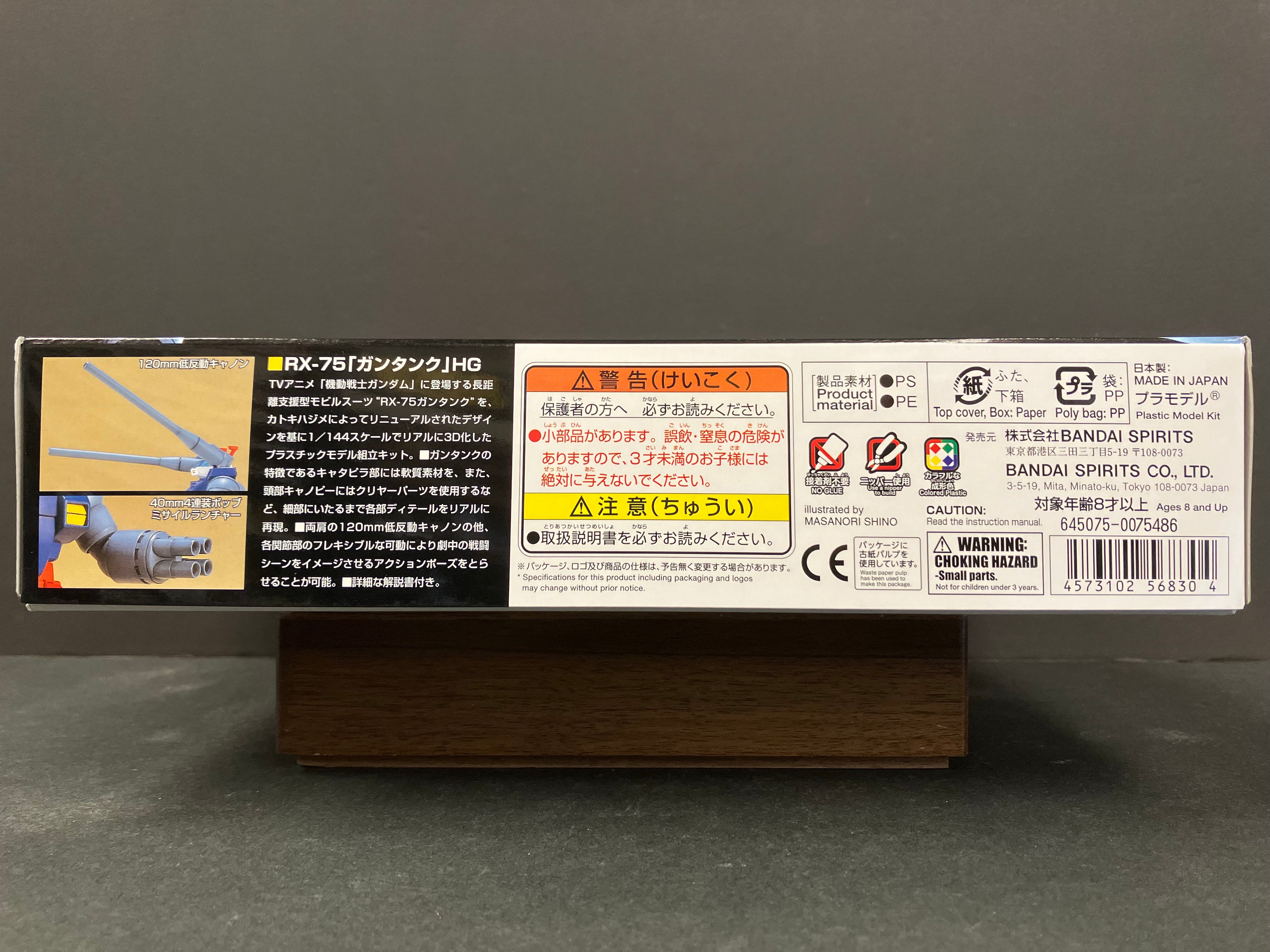 HGUC 1/144 No. 007 RX-75 Guntank E.F.S.F. Prototype Long-Range Support Mobile Suit [太空坦克]