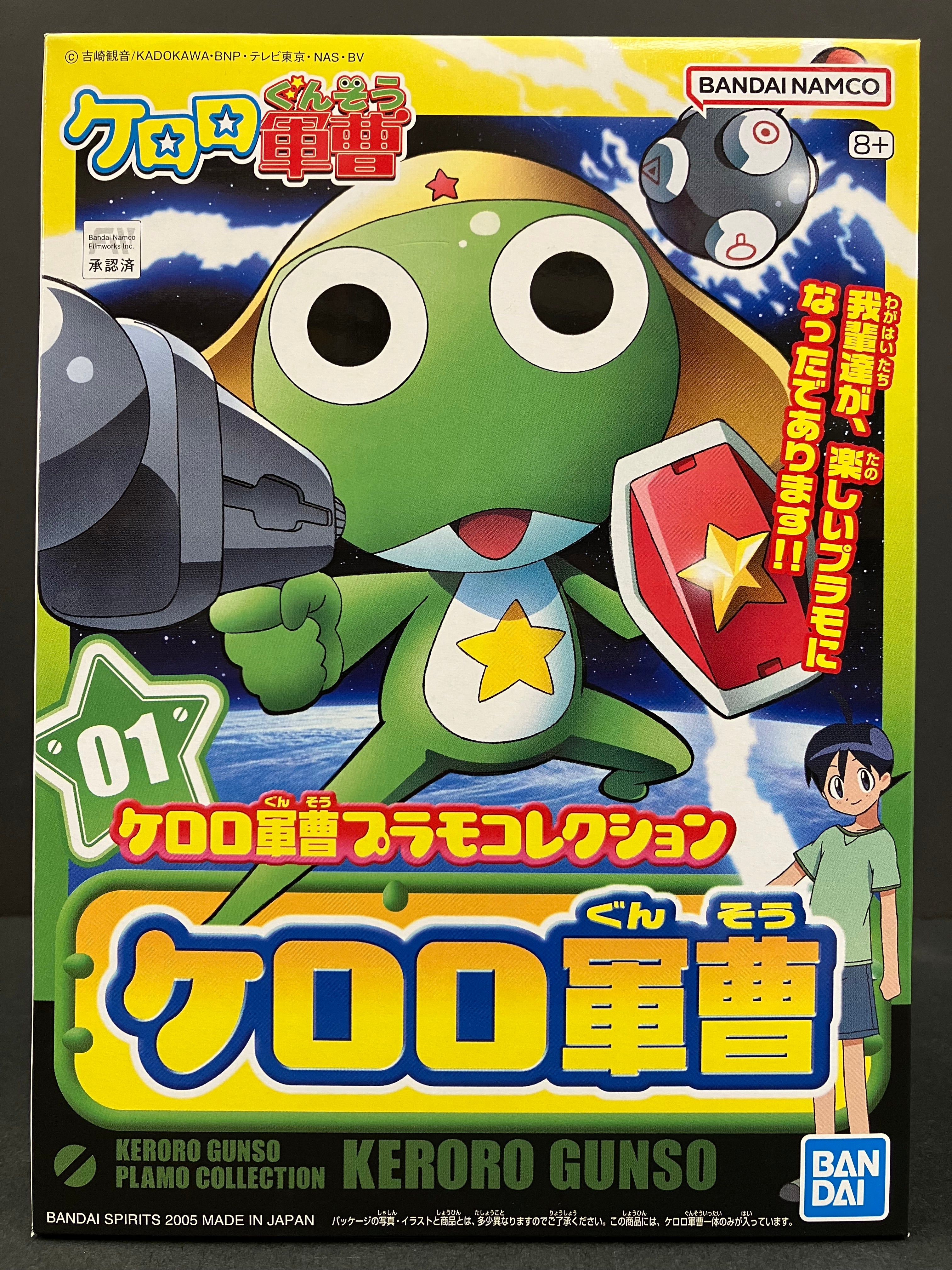 1/6 Scale No. 01 Keroro Gunso 軍曹 [ケロロ 軍曹]