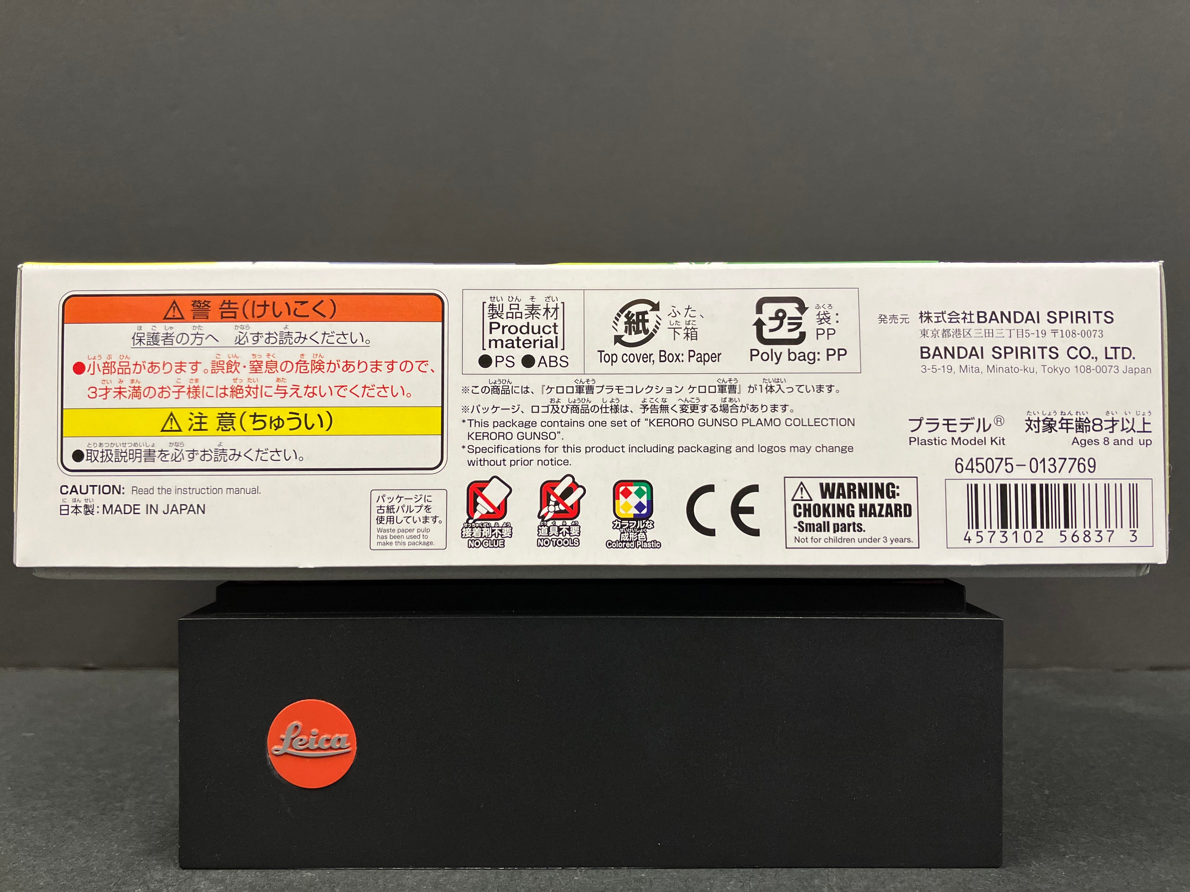 1/6 Scale No. 01 Keroro Gunso 軍曹 [ケロロ 軍曹]