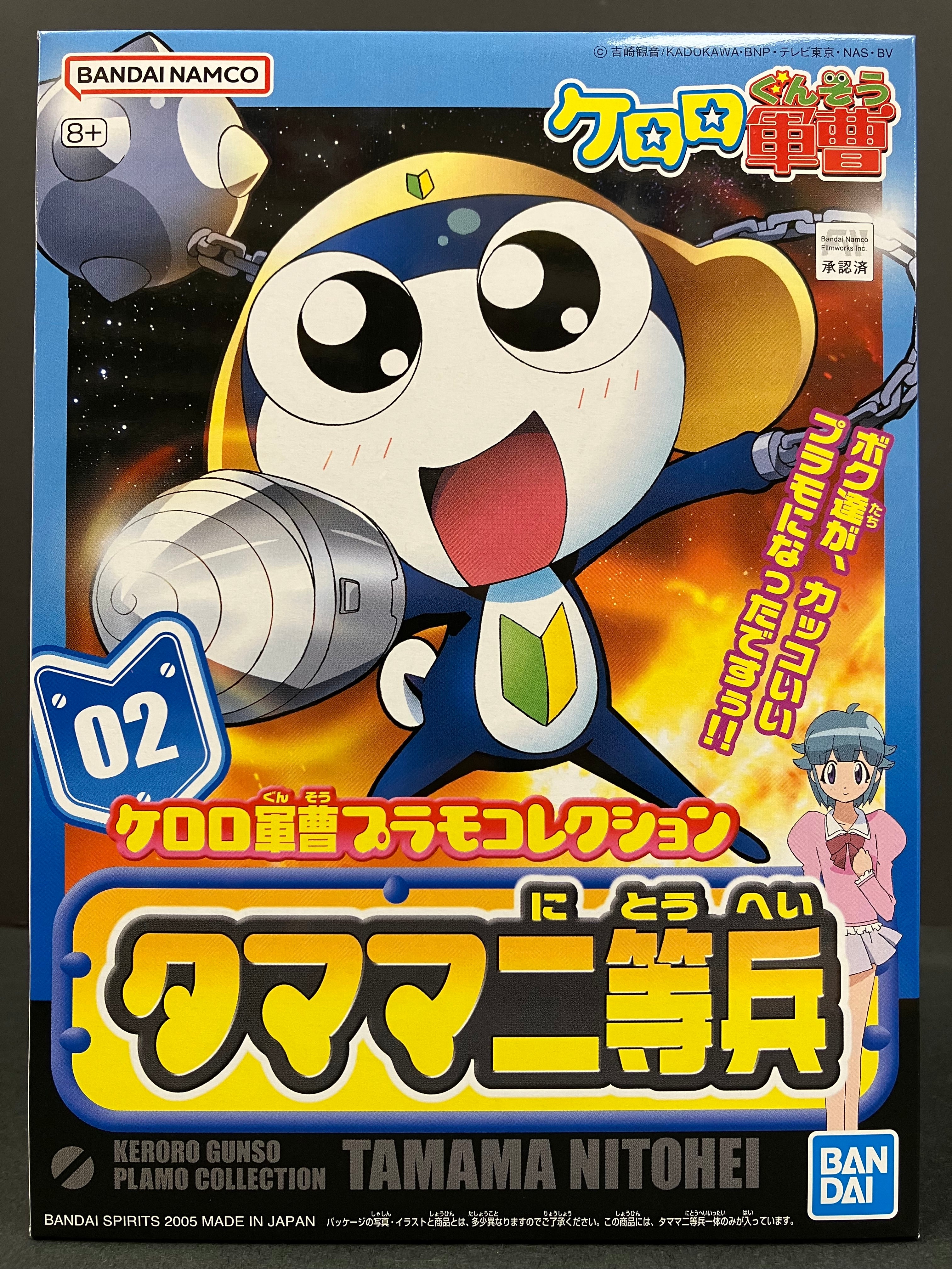 1/6 Scale No. 02 Tamama Nitohei 二等兵 [タママ 二等兵]