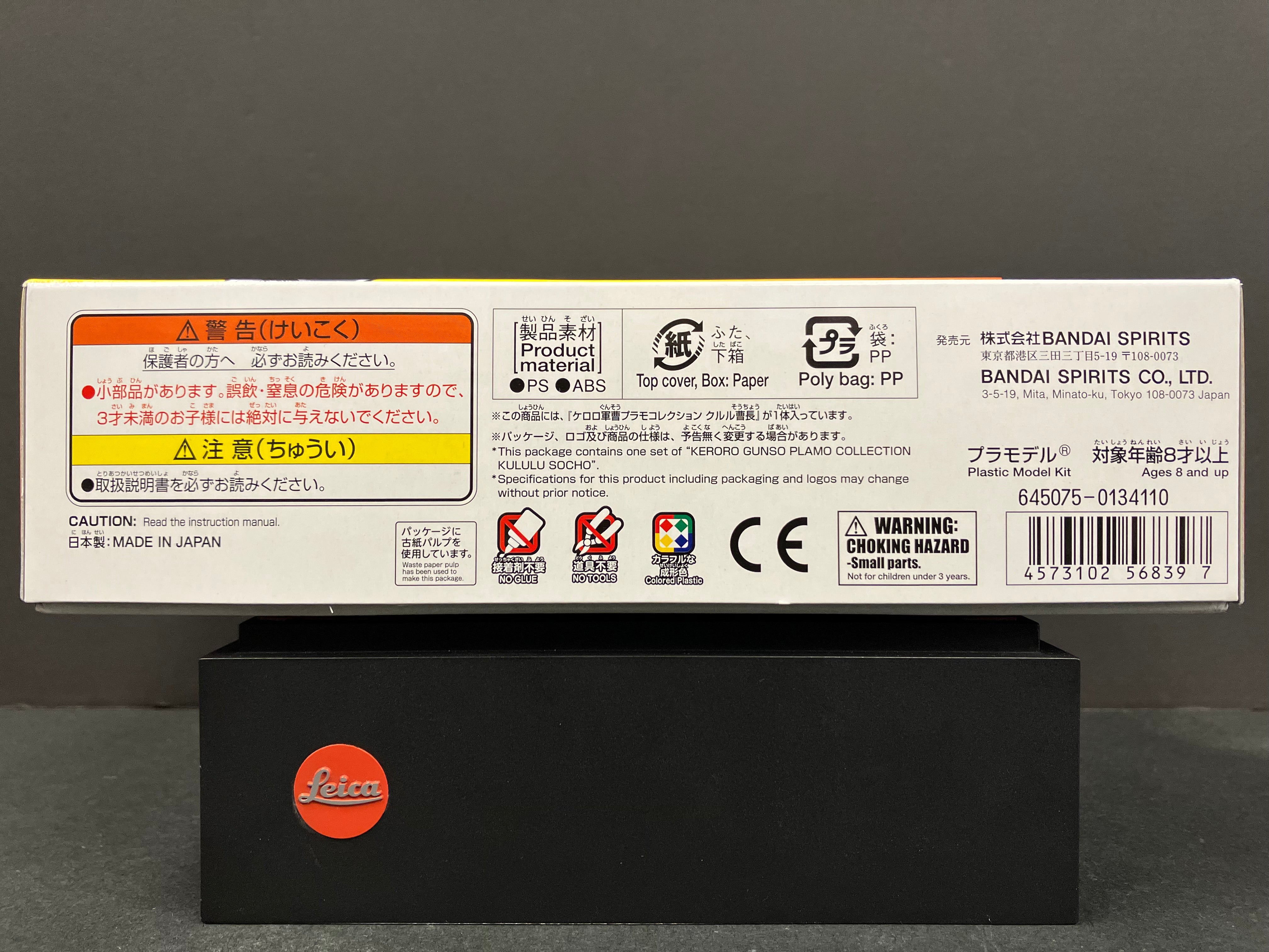 1/6 Scale No. 03 Kululu Socho 曹長 [クルル 曹長]