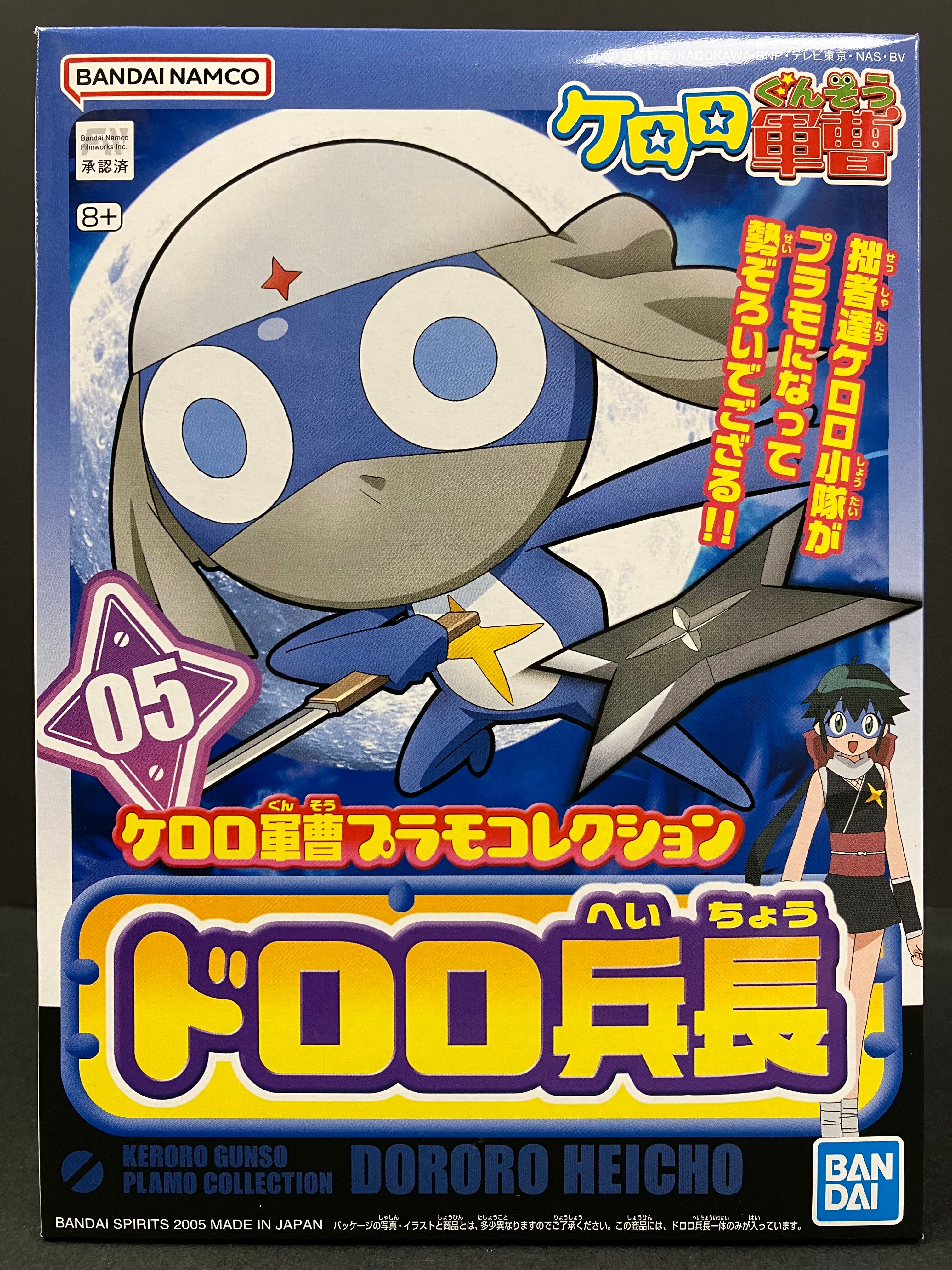 1/6 Scale No. 05 Dororo Heicho 兵長 [ドロロ 兵長]