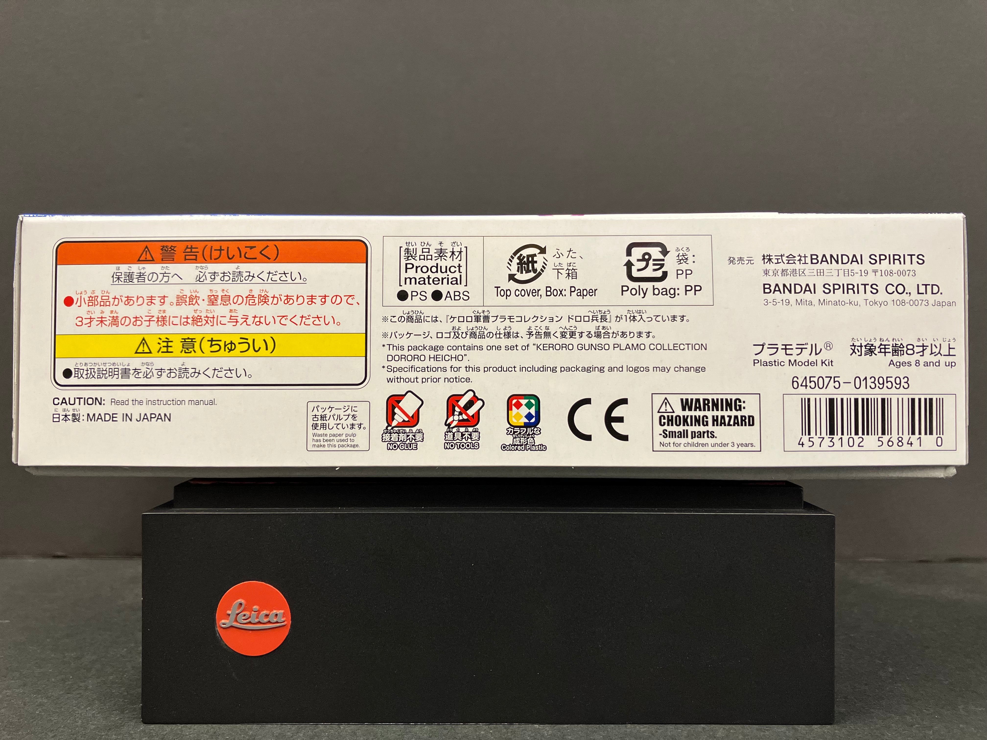 1/6 Scale No. 05 Dororo Heicho 兵長 [ドロロ 兵長]