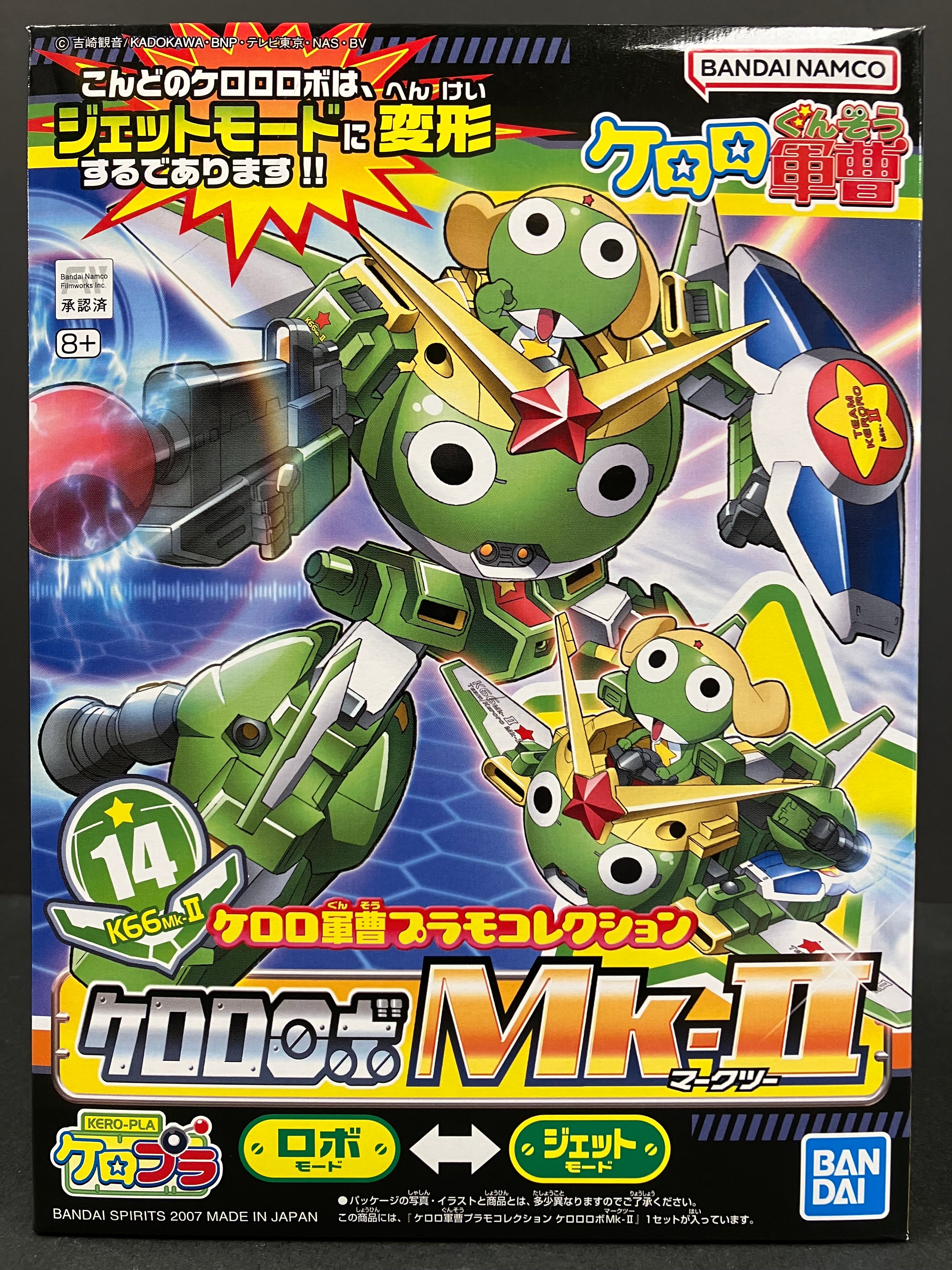 No. 14 Keroro Gunso 軍曹 Robo Mk-II [ケロロロボ Mk-II]