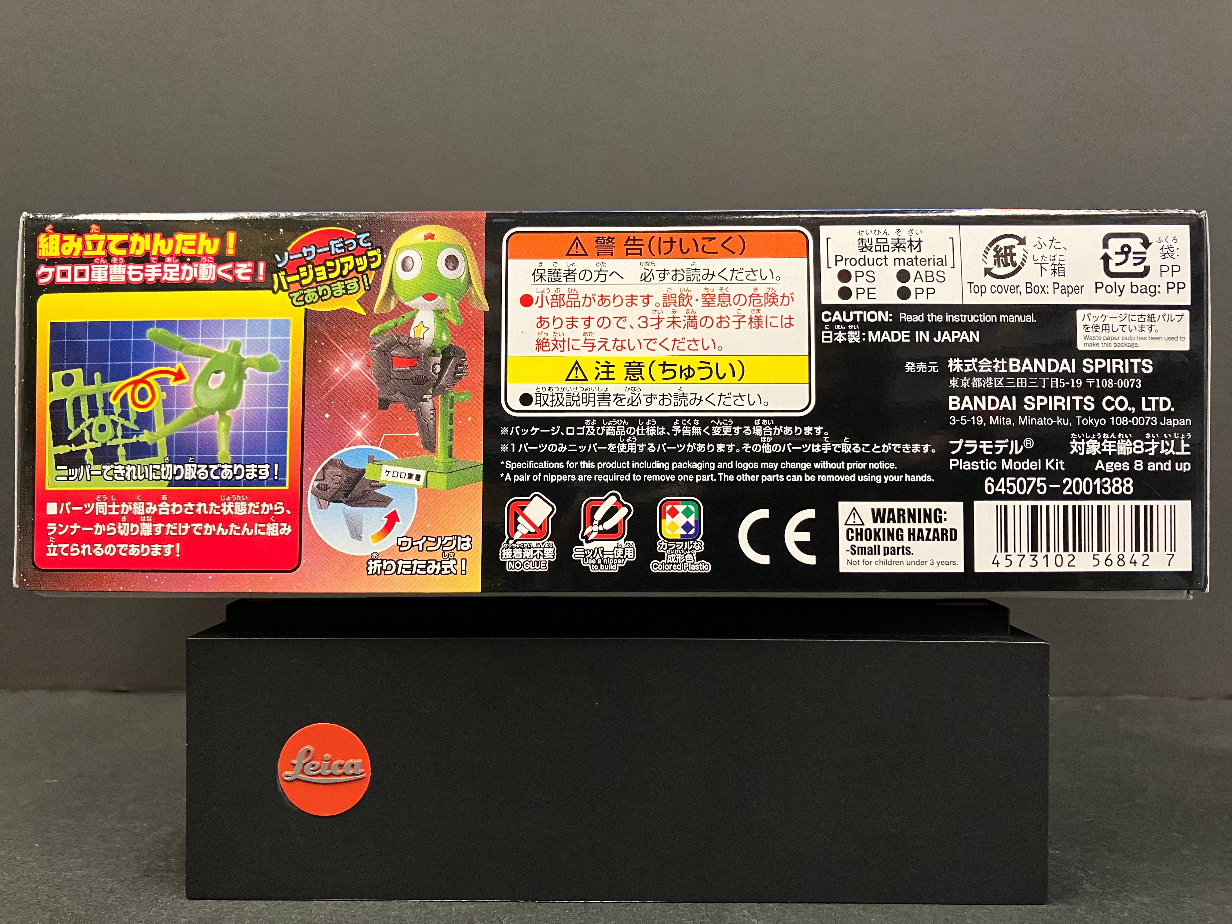 No. 14 Keroro Gunso 軍曹 Robo Mk-II [ケロロロボ Mk-II]