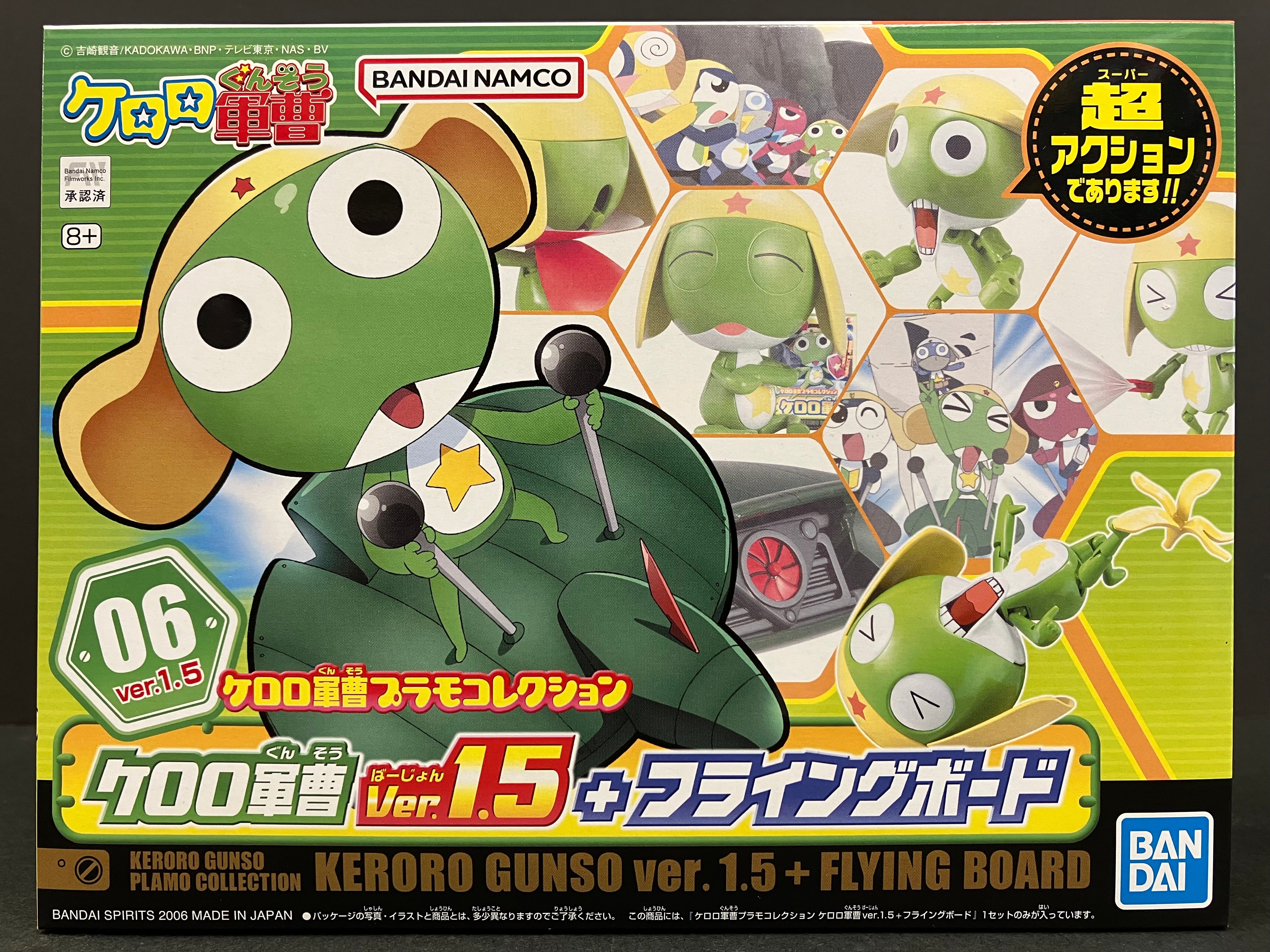 1/6 Scale No. 06 Keroro Gunso 軍曹 Version 1.5 + Flying Board 飛行板子 [ケロロ軍曹 Ver. 1.5 + フライングボード]