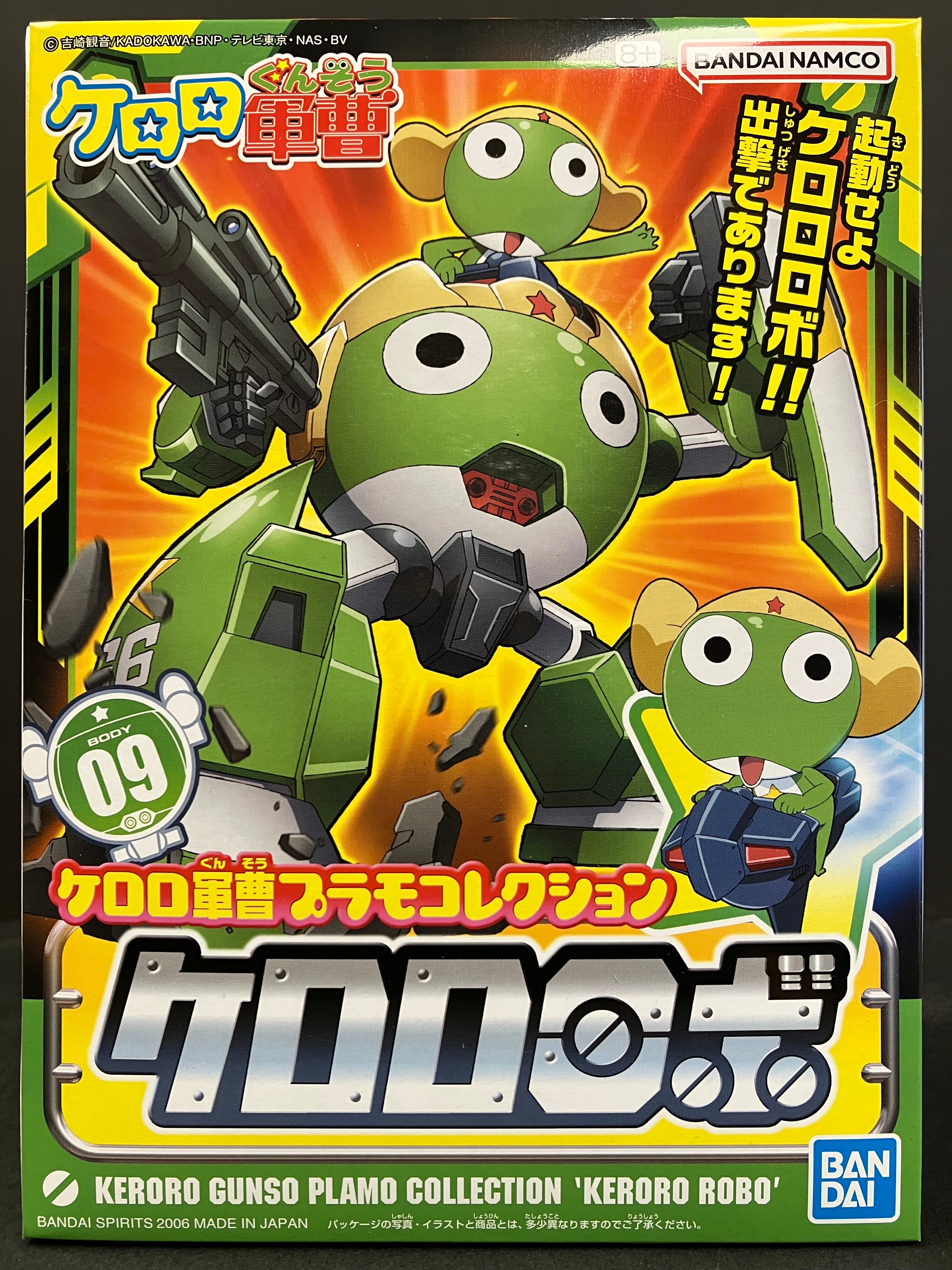 No. 09 Keroro Gunso 軍曹 Robo [ケロロロボ]
