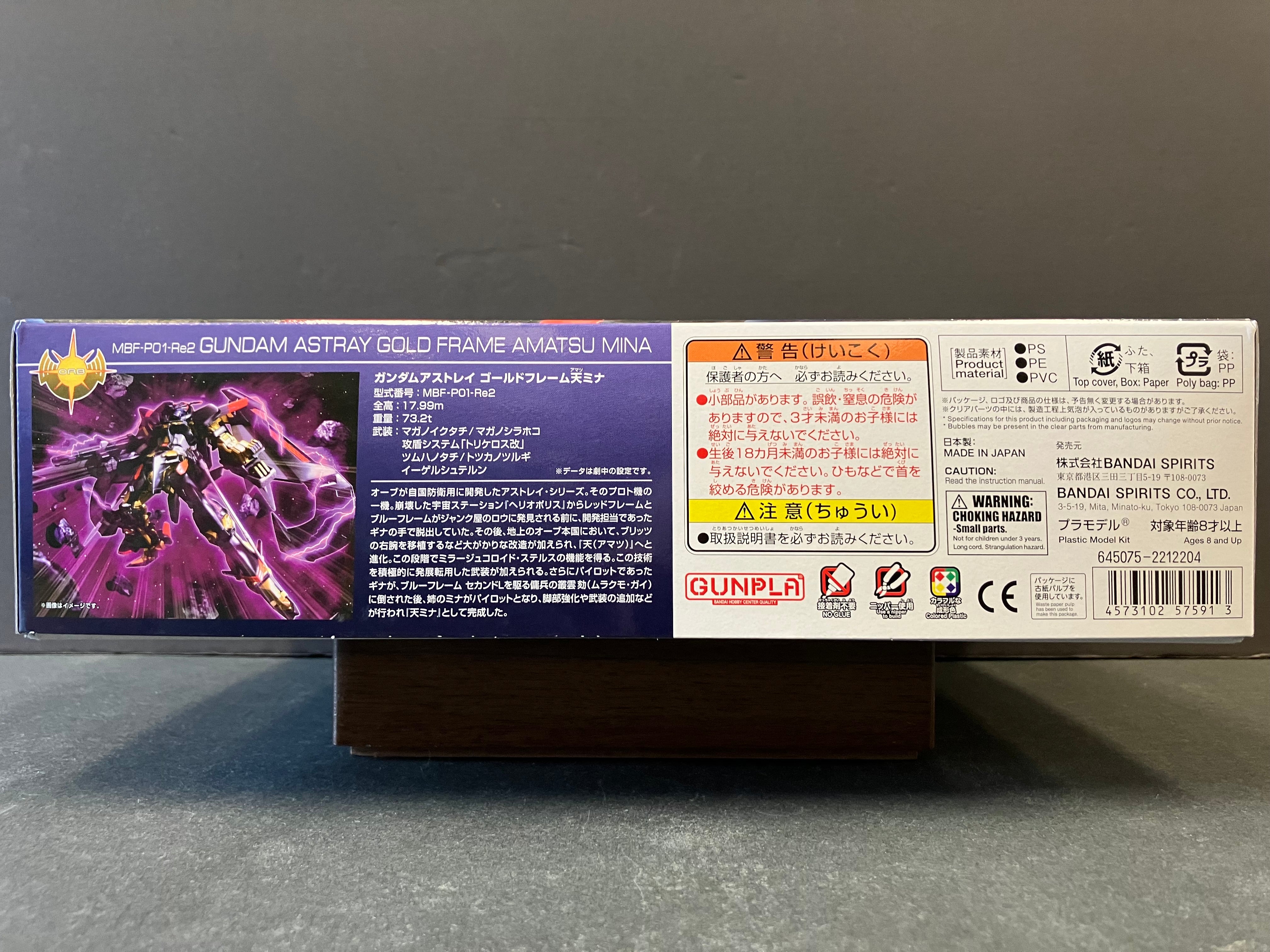 HGGS 1/144 No. 59 MBF-P01-Re2AMATU Gundam Astray Gold Frame Amatsu Mina [迷網高達金色機 天 蜜娜]