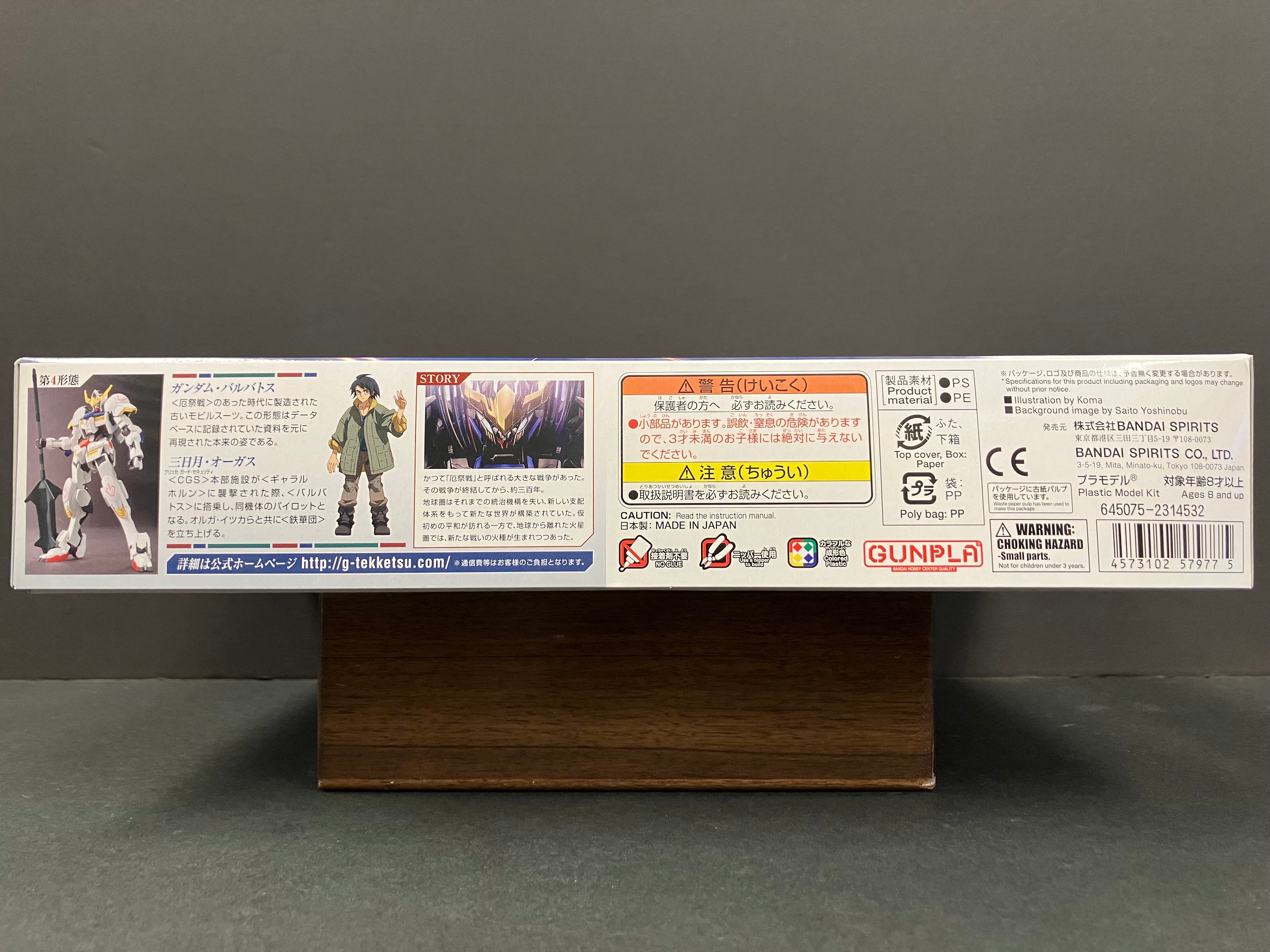 HGIBO 1/144 No. 001 ASW-G-08 Gundam Barbatos [高達巴巴托司]