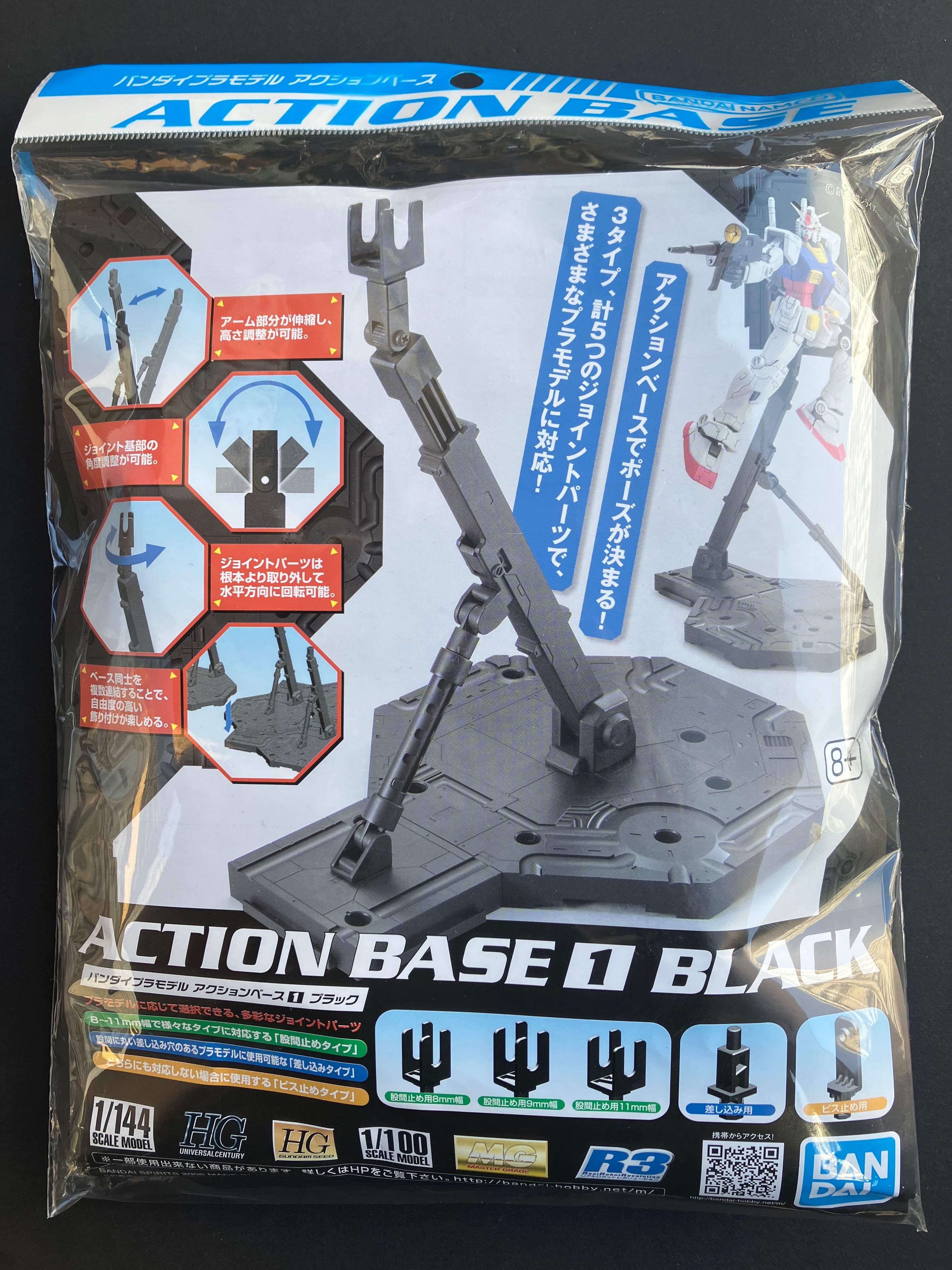 Action Base 1 - Black [多角度活動台座 1 號  - 黑色]