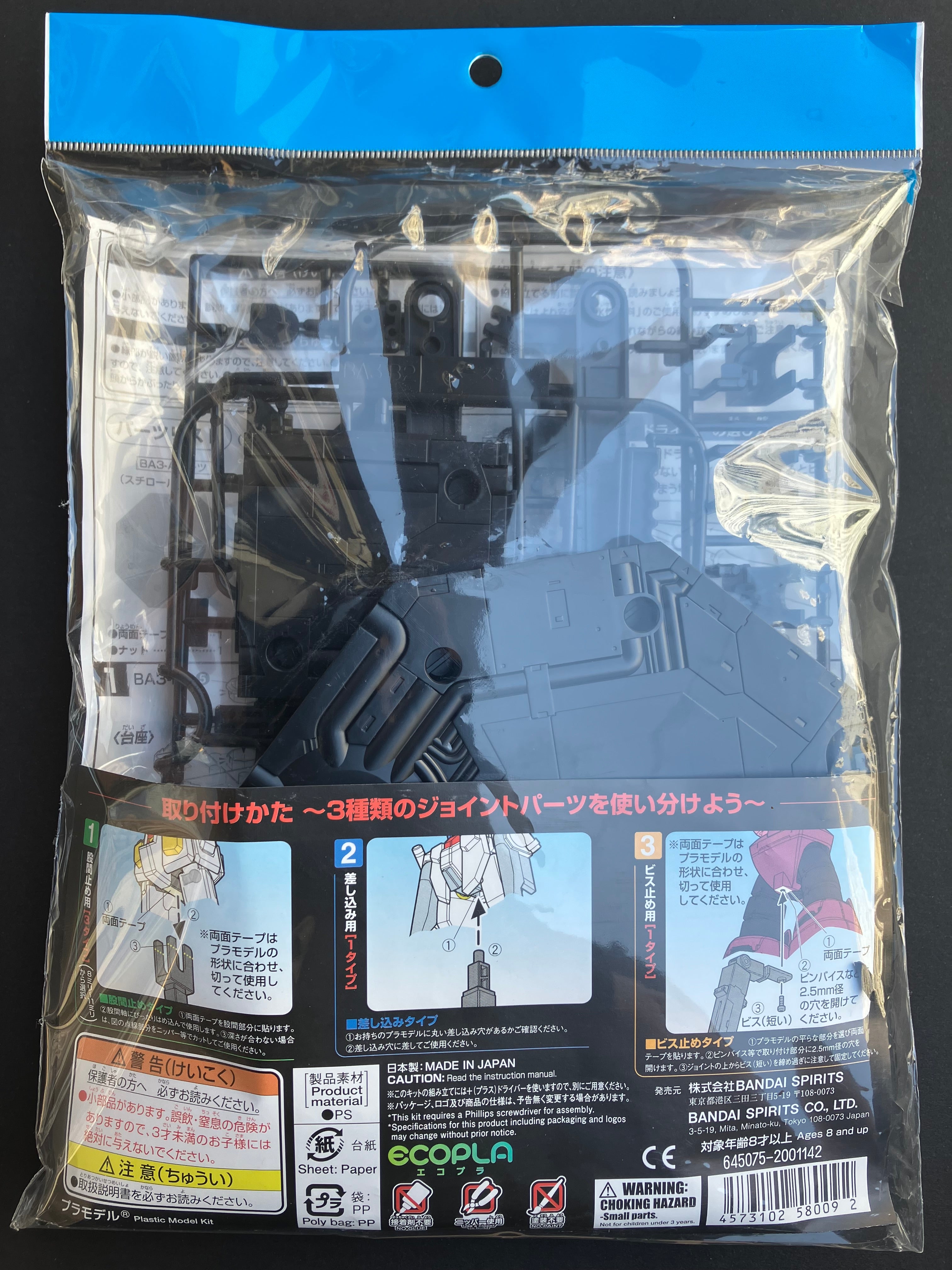 Action Base 1 - Black [多角度活動台座 1 號  - 黑色]