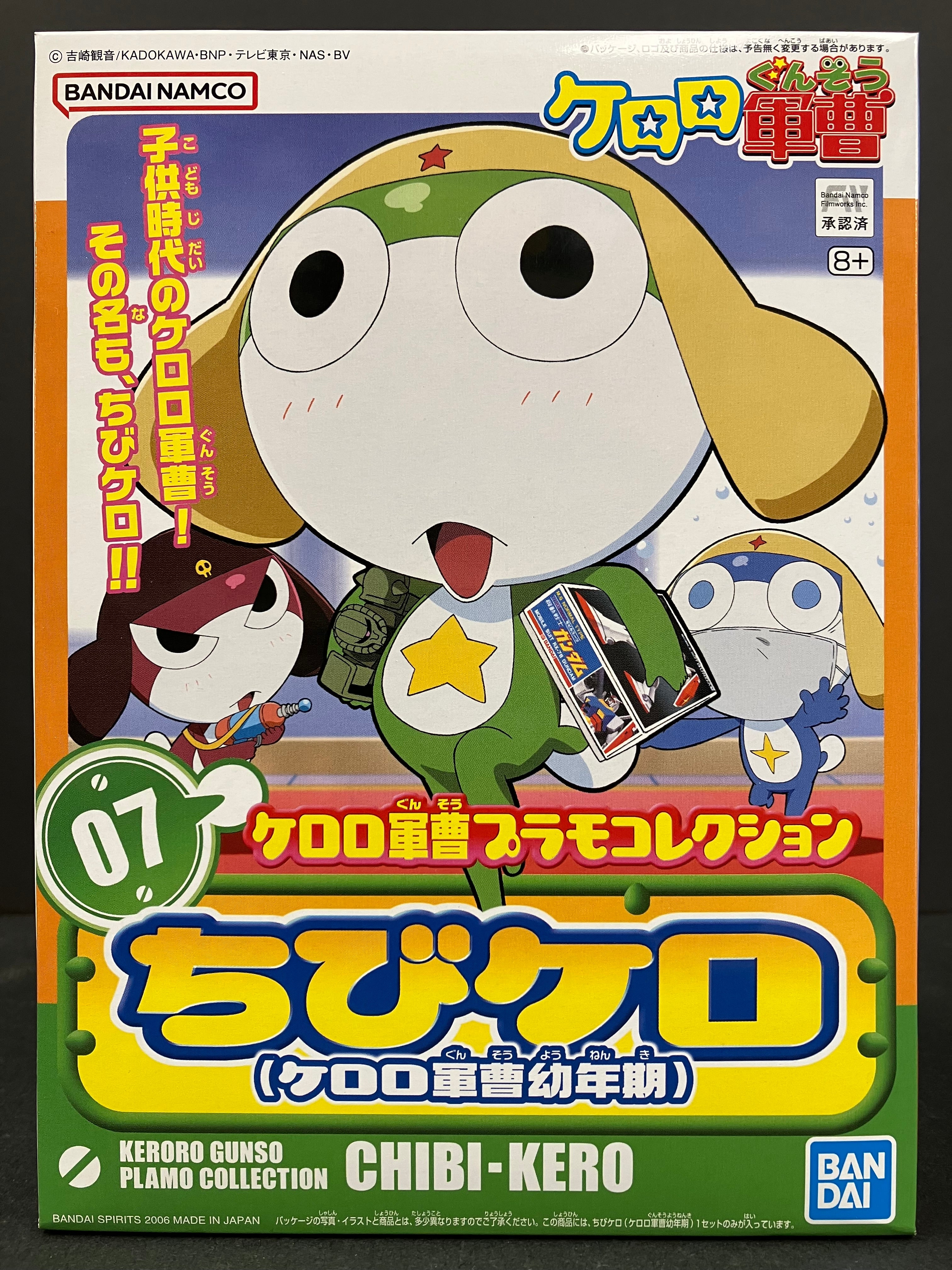 1/6 Scale No. 07 Chibi-Kero 軍曹幼年版本 [ちびケロ] (ケロロ 軍曹幼年期)