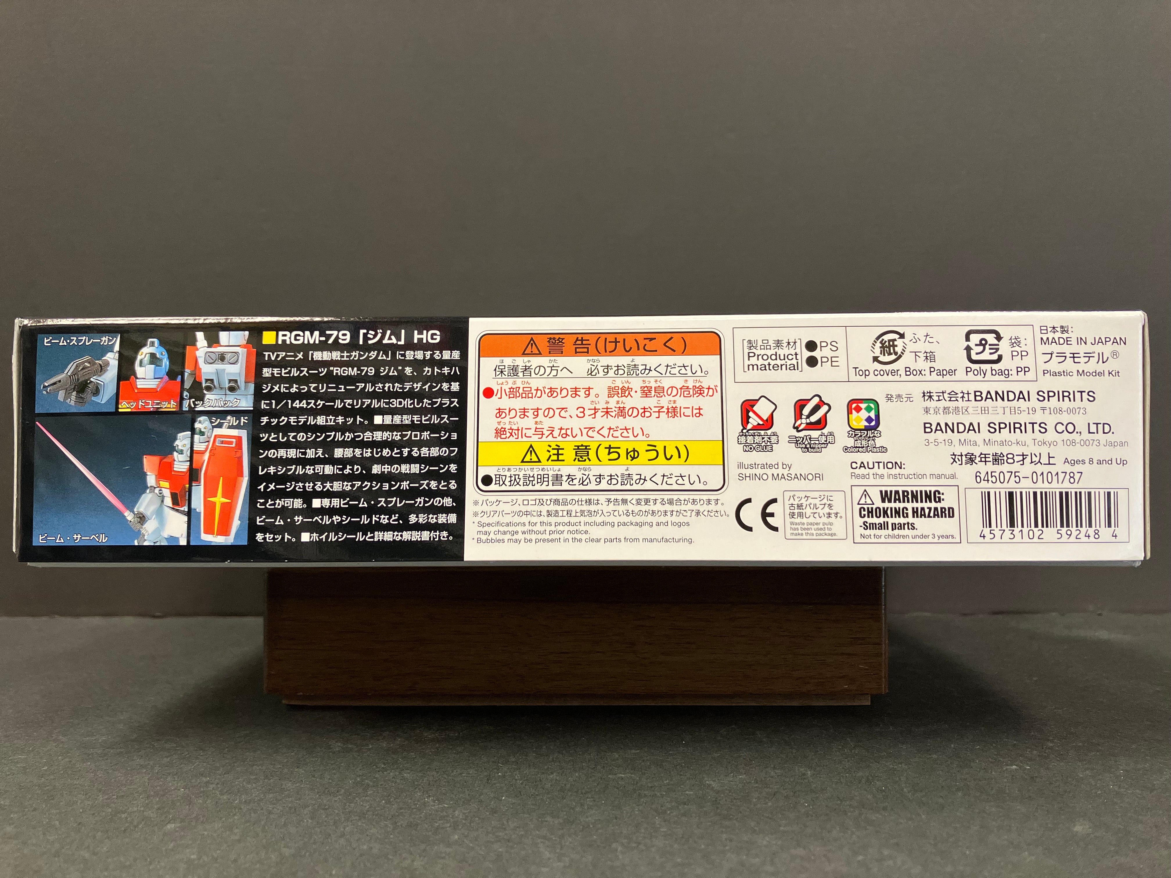 HGUC 1/144 No. 020 RGM-79 GM E.F.S.F. Mass Productive Mobile Suit [吉姆]