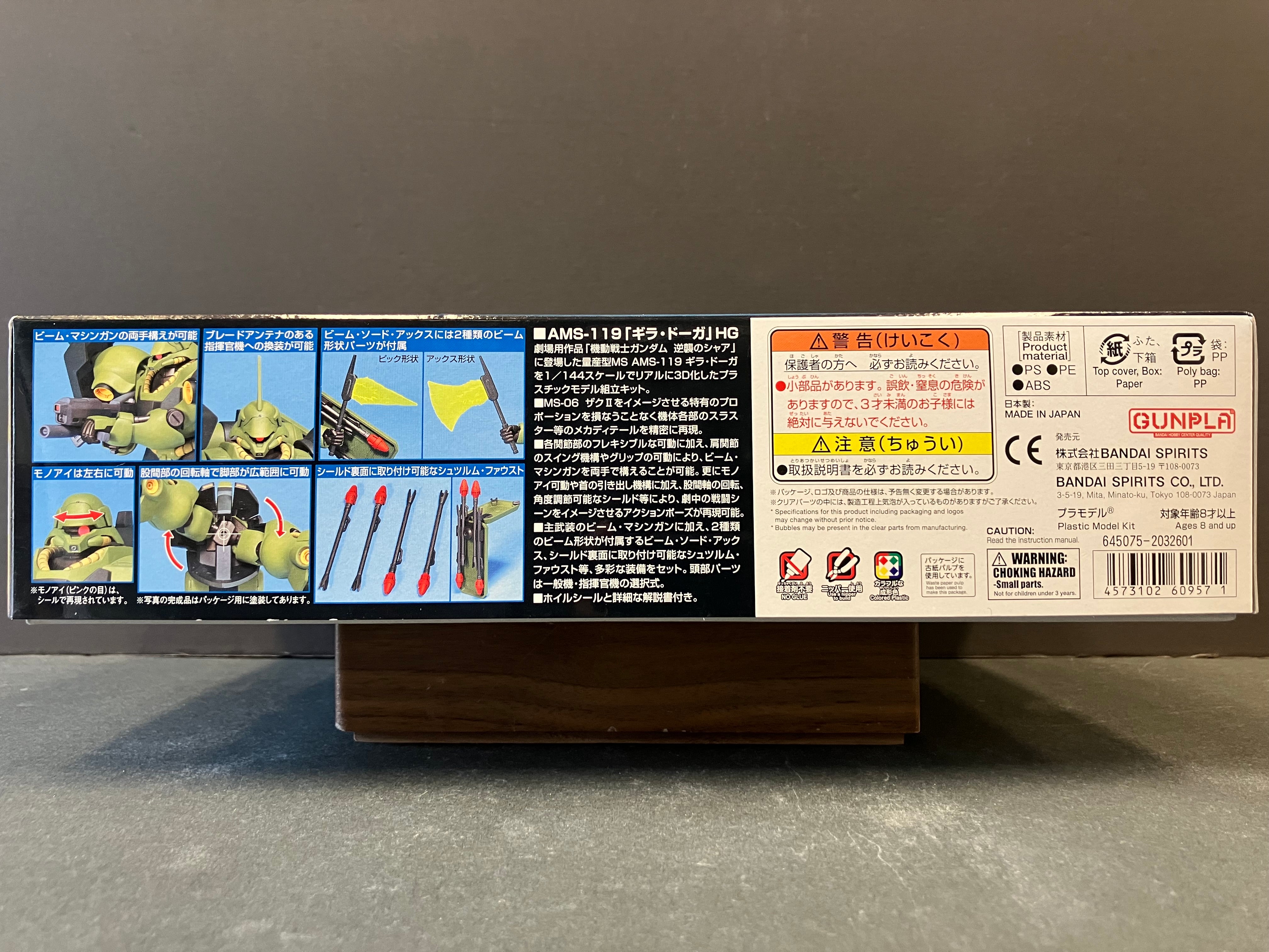 HGUC 1/144 No. 091 AMS-119 Geara Doga Neo Zeon Mass Productive Mobile Suit [乍特·德卡]