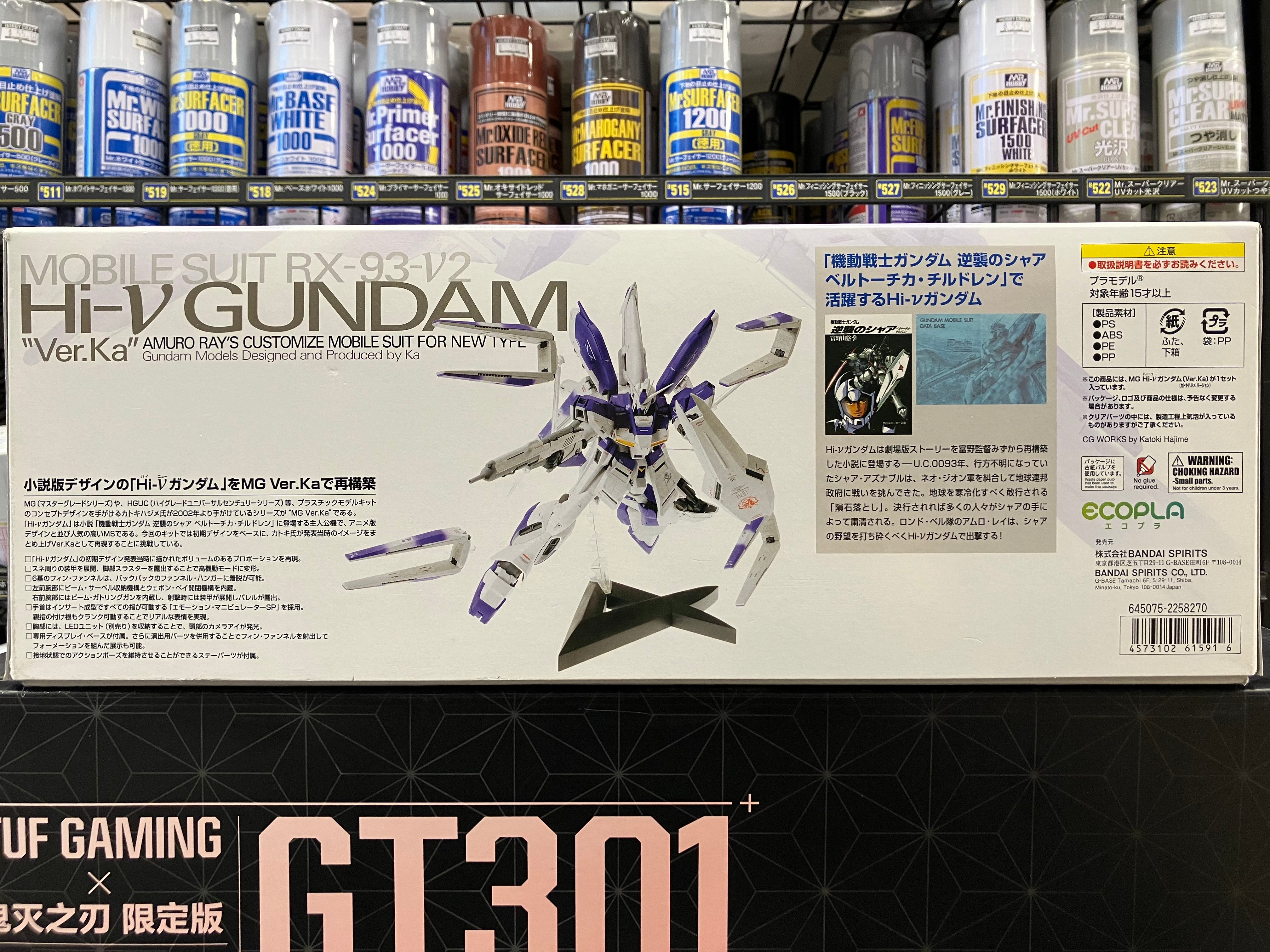 MG 1/100 Mobile Suit RX-93-𝜈2 Hi-𝜈 Gundam Amuro Ray's Customize Mobile Suit for Newtype Version Ka [Hi-𝜈 高達 Ver. Ka]
