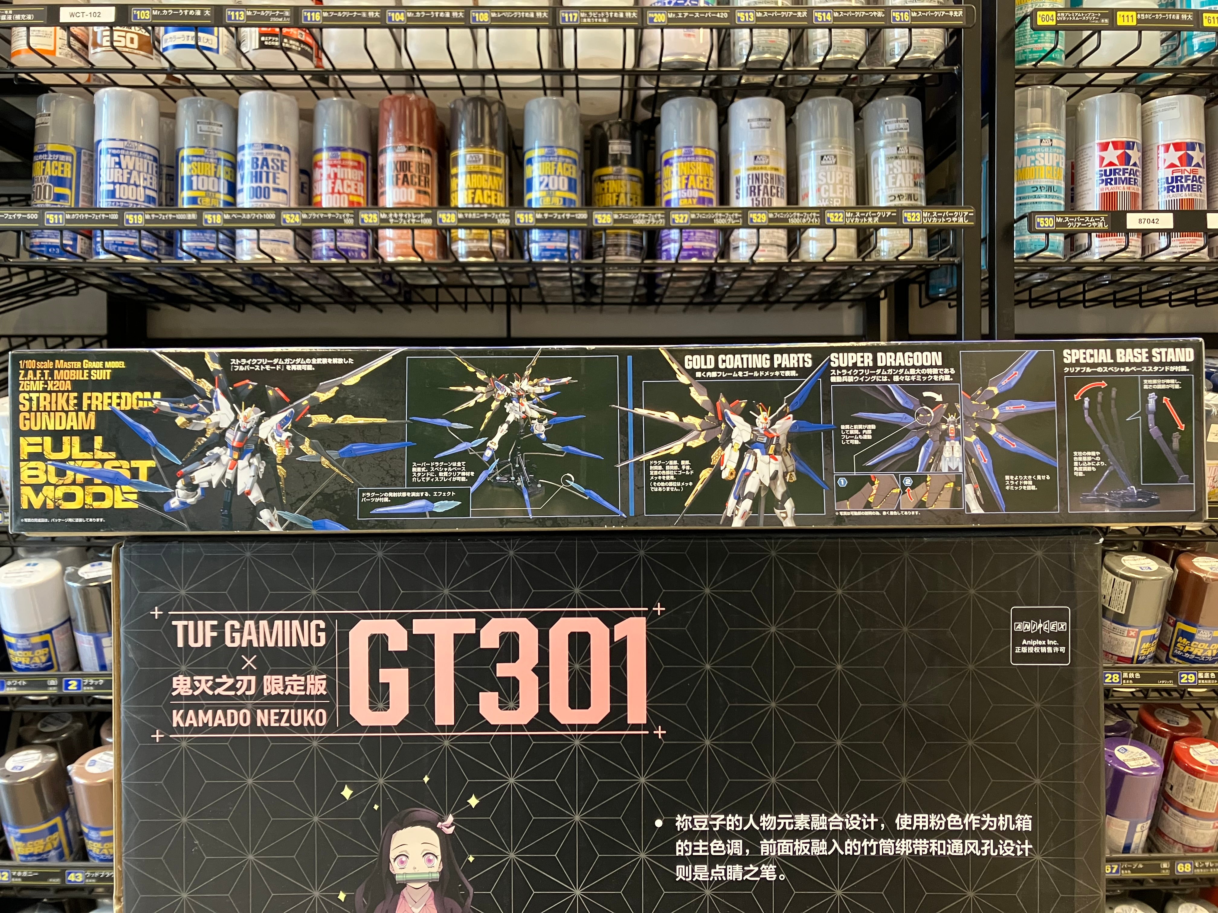 MG 1/100 Z.A.F.T. Mobile Suit ZGMF-X20A Strike Freedom Gundam Full Burst Mode [Special Edition] [突擊自由高達·全砲火展開模式]