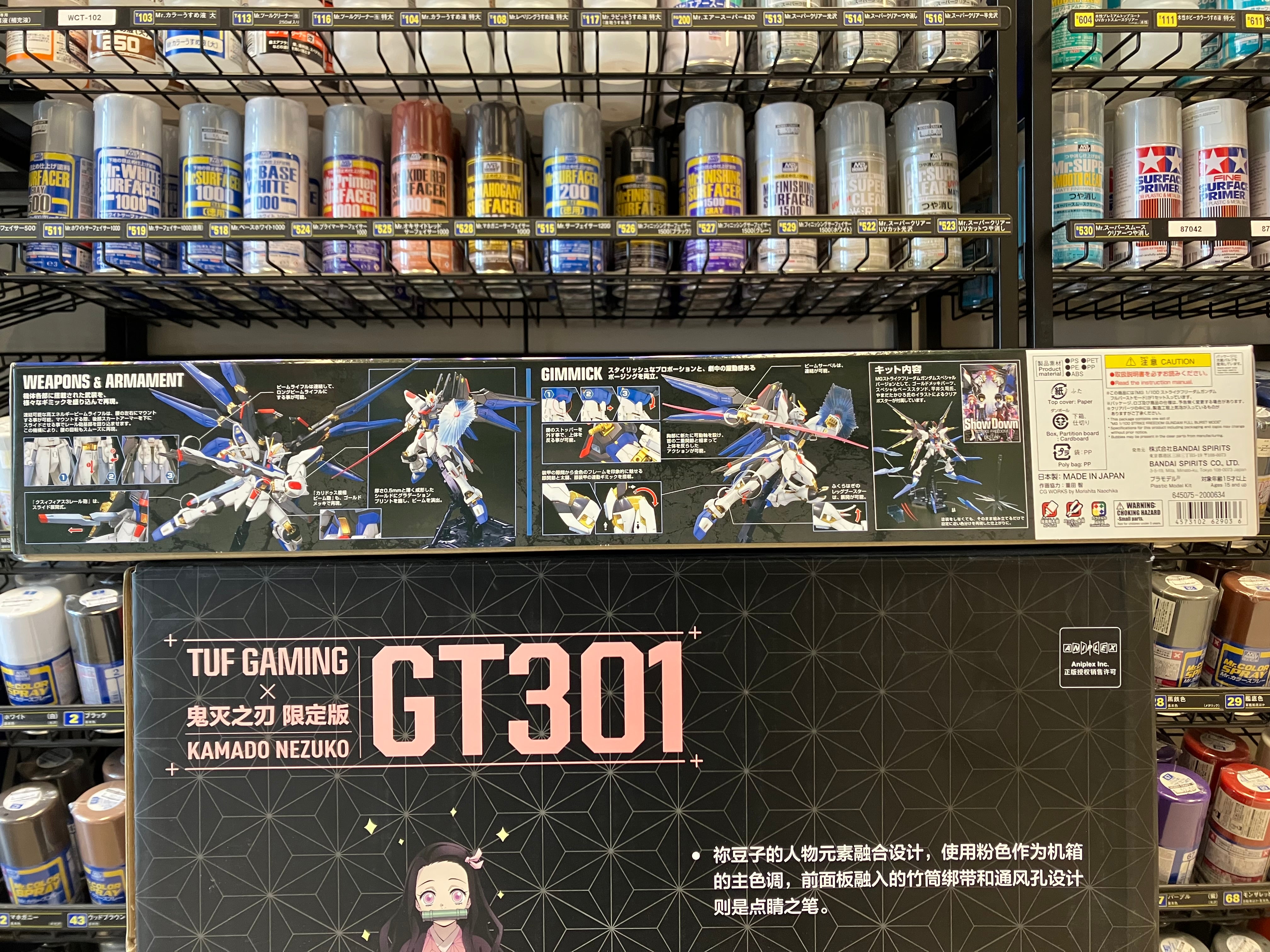 MG 1/100 Z.A.F.T. Mobile Suit ZGMF-X20A Strike Freedom Gundam Full Burst Mode [Special Edition] [突擊自由高達·全砲火展開模式]