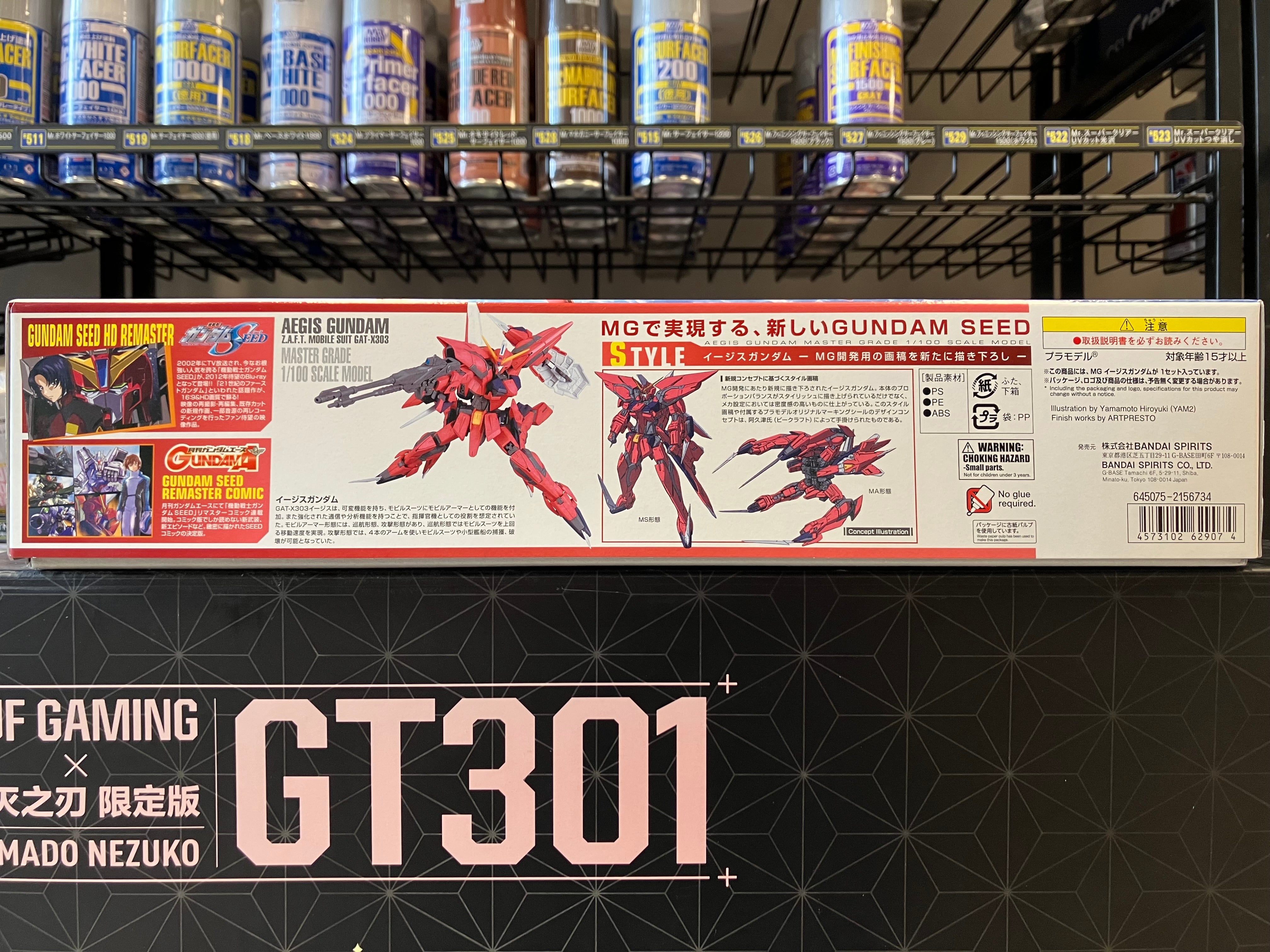 MG 1/100 Aegis Gundam Z.A.F.T. Mobile Suit GAT-X303 [神盾高達]