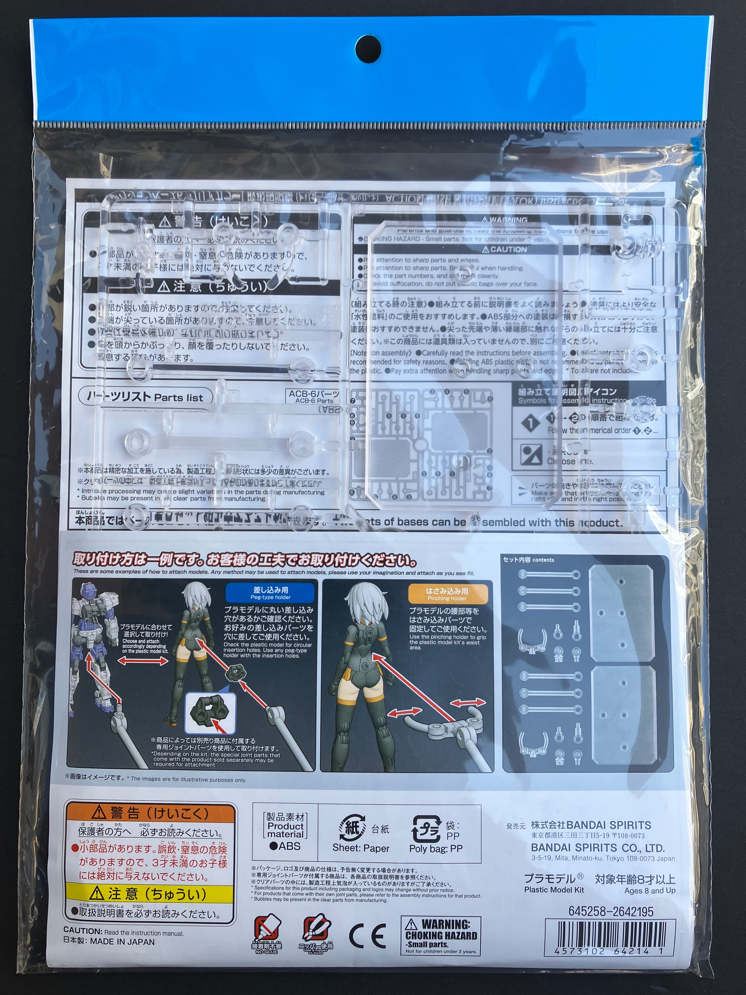 Action Base 6 - Clear [多角度活動台座 6 號  - 透明色]