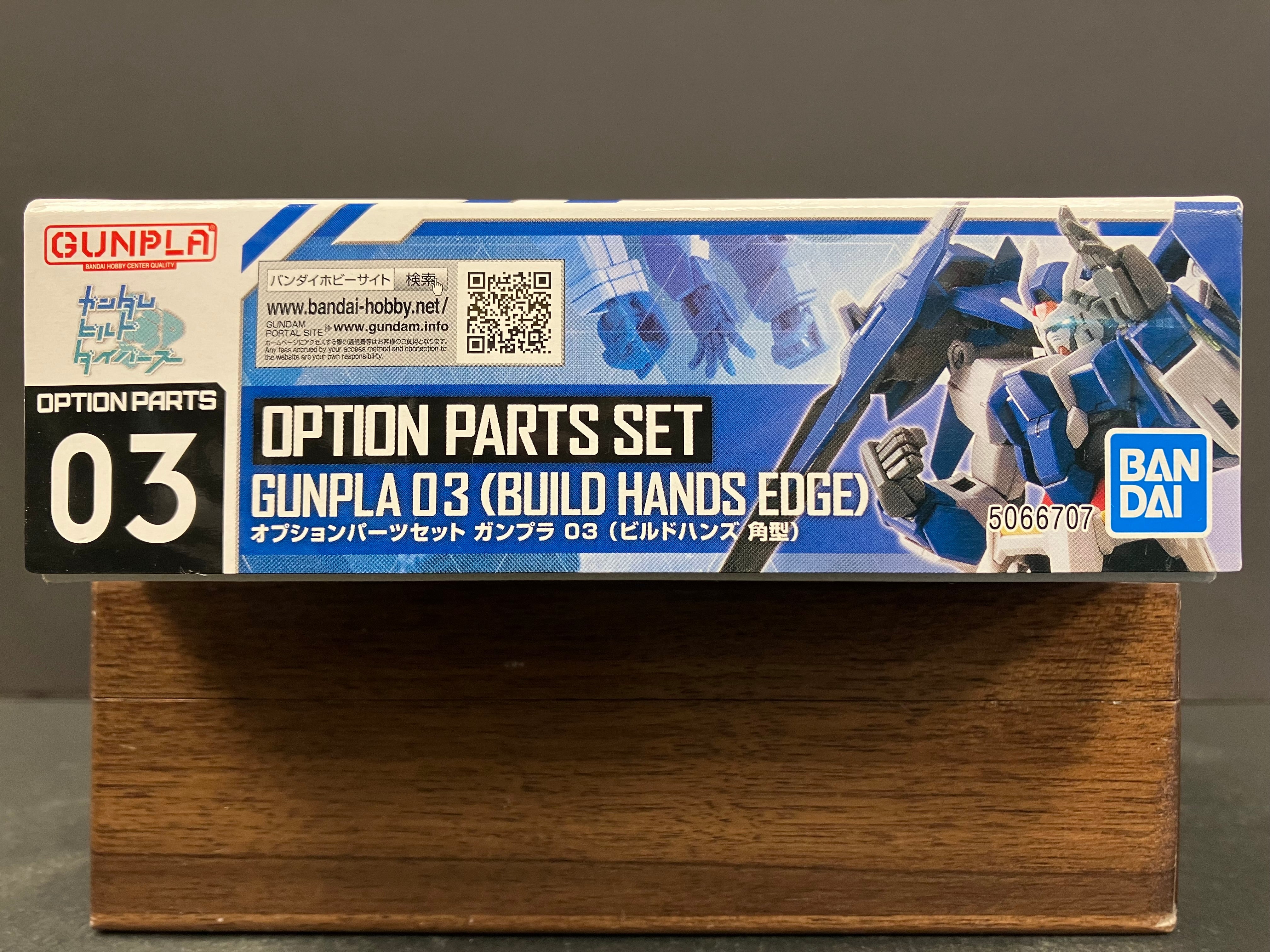 Option Parts Set No. 03: Gunpla 03 (Build Hands Edge)