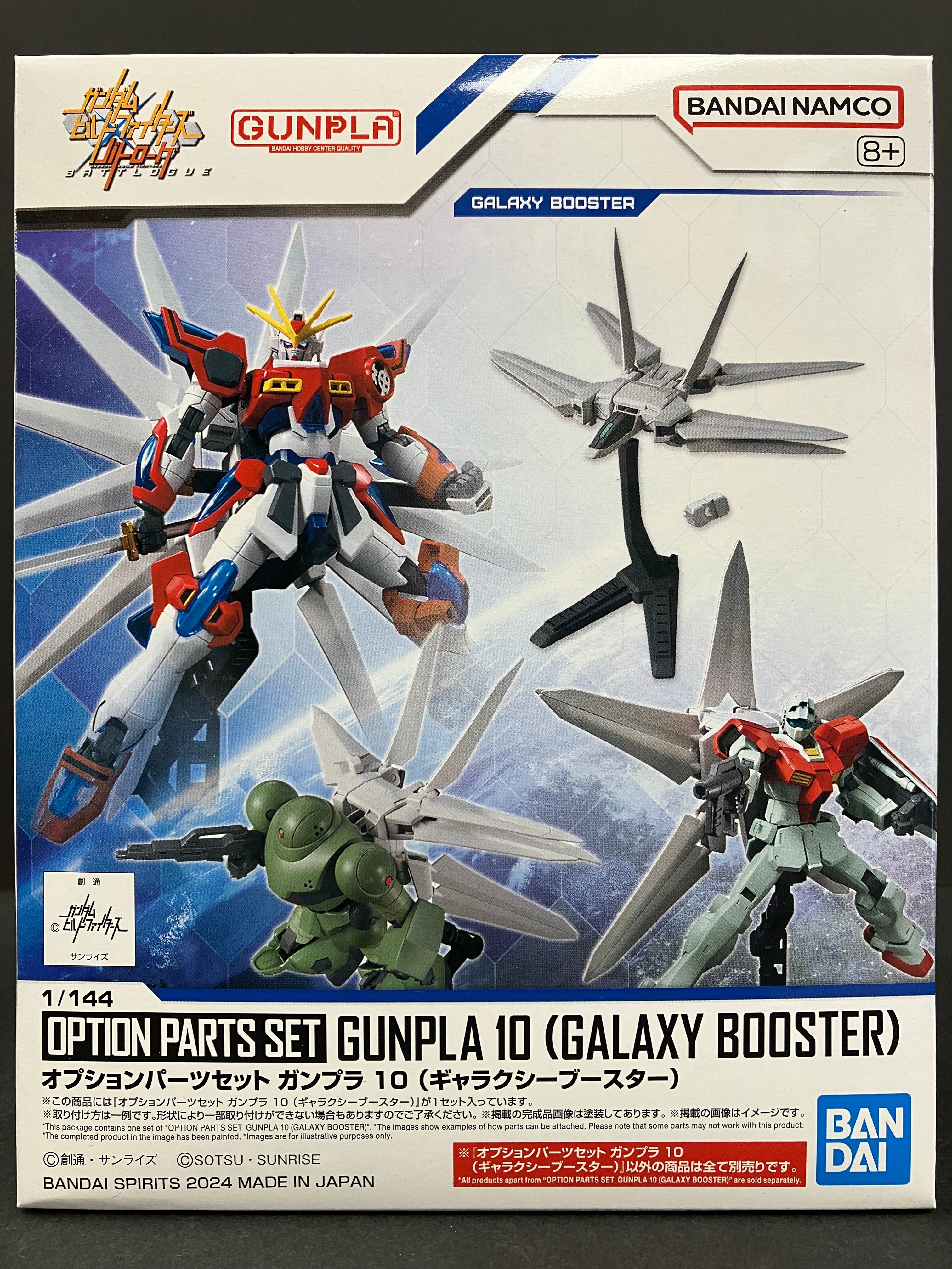 Option Parts Set No. 10: Gunpla 10 (Galaxy Booster)