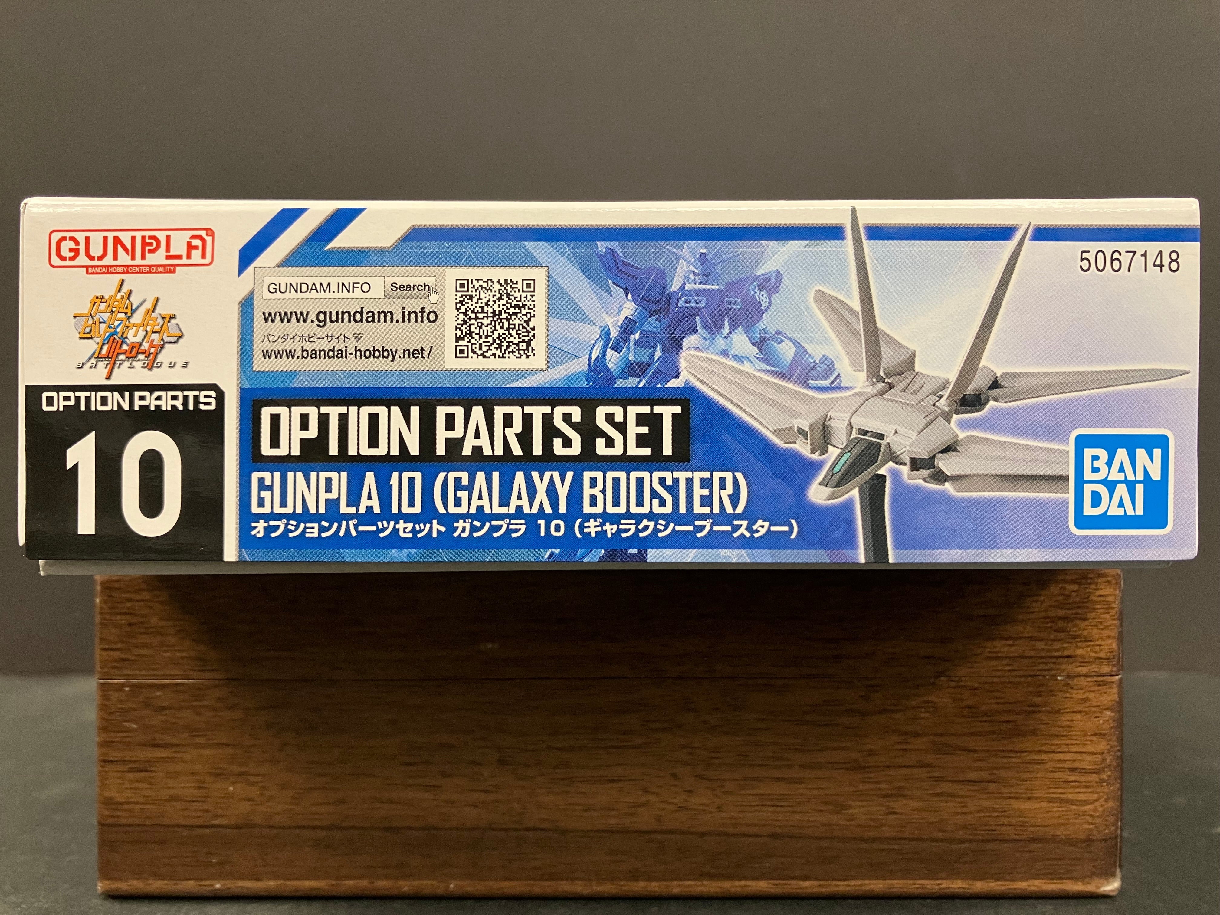 Option Parts Set No. 10: Gunpla 10 (Galaxy Booster)