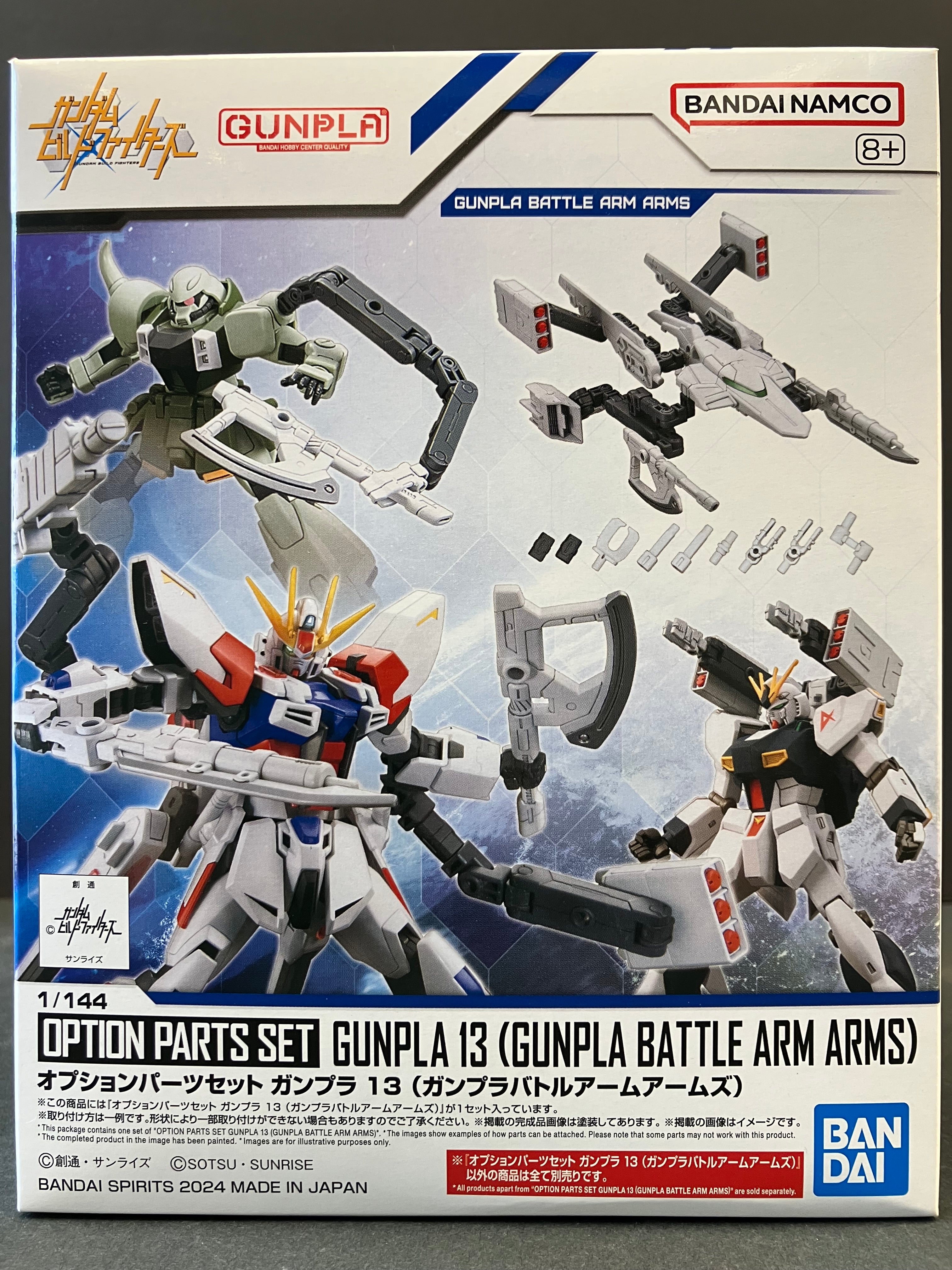 Option Parts Set No. 13: Gunpla 13 (Gunpla Battle Arm Arms)
