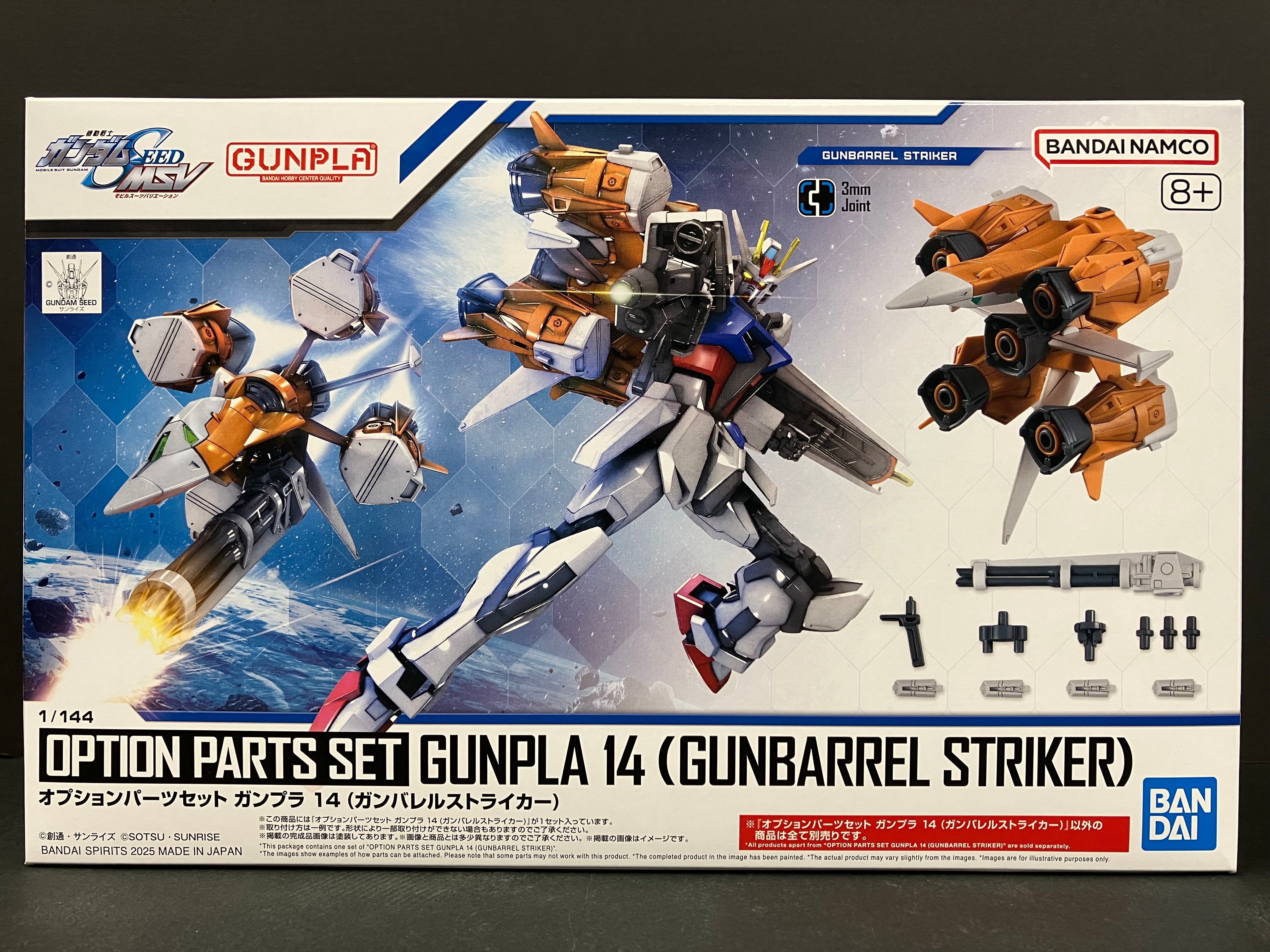 Option Parts Set No. 14: Gunpla 14 (Gunbarrel Striker)