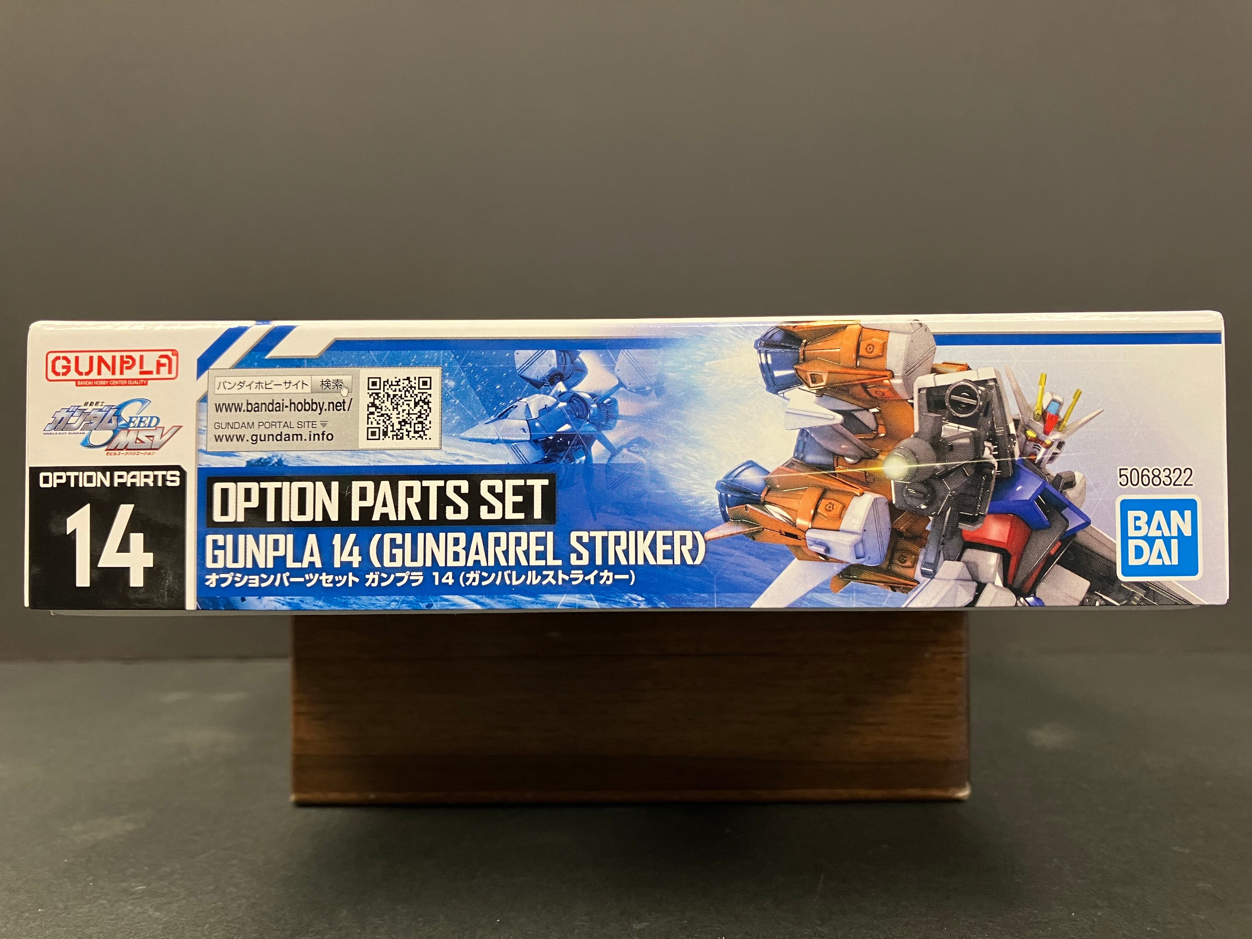 Option Parts Set No. 14: Gunpla 14 (Gunbarrel Striker)