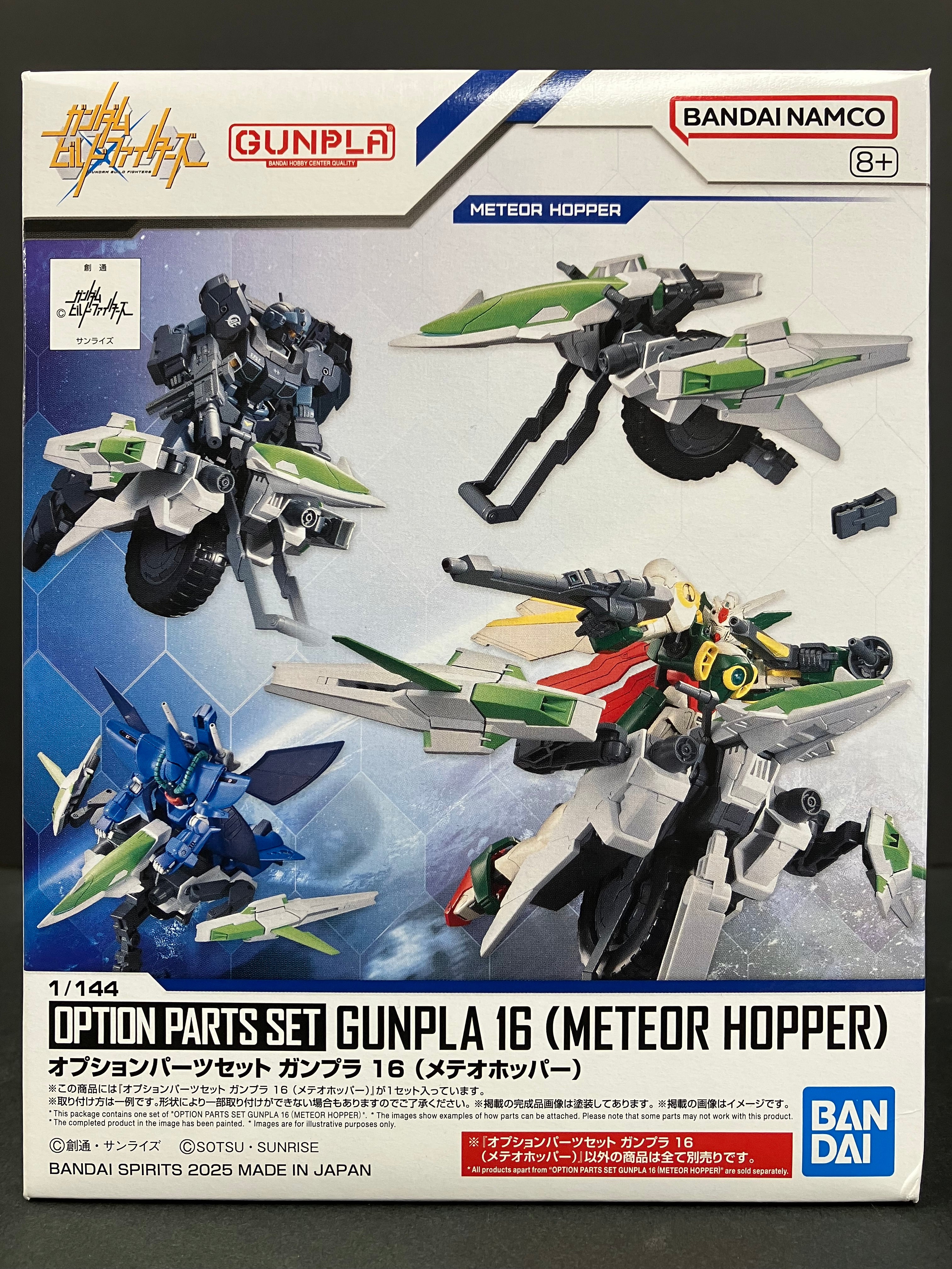 Option Parts Set No. 16: Gunpla 16 (Meteror Hopper)