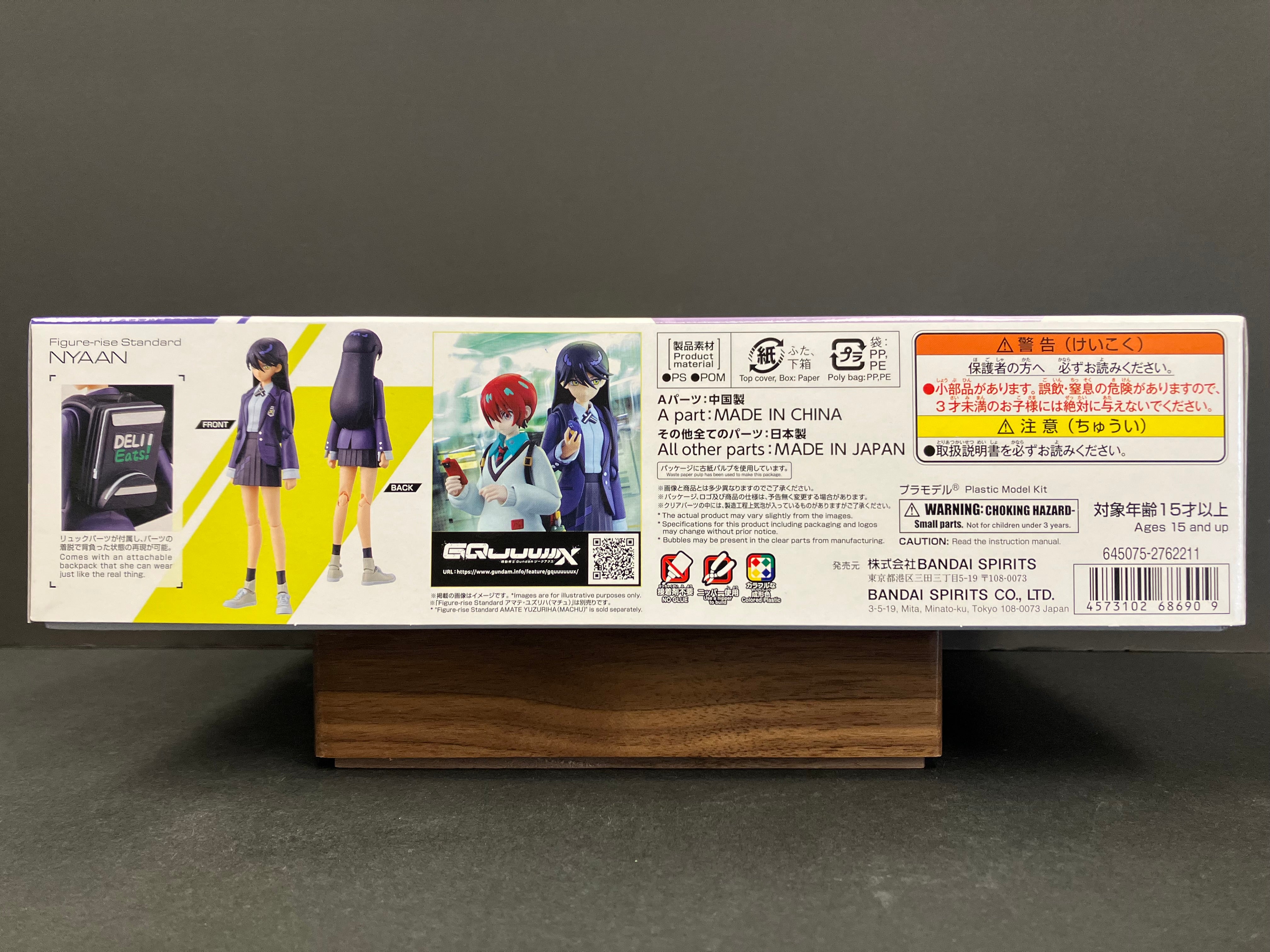 Figure-rise Standard Nyaan