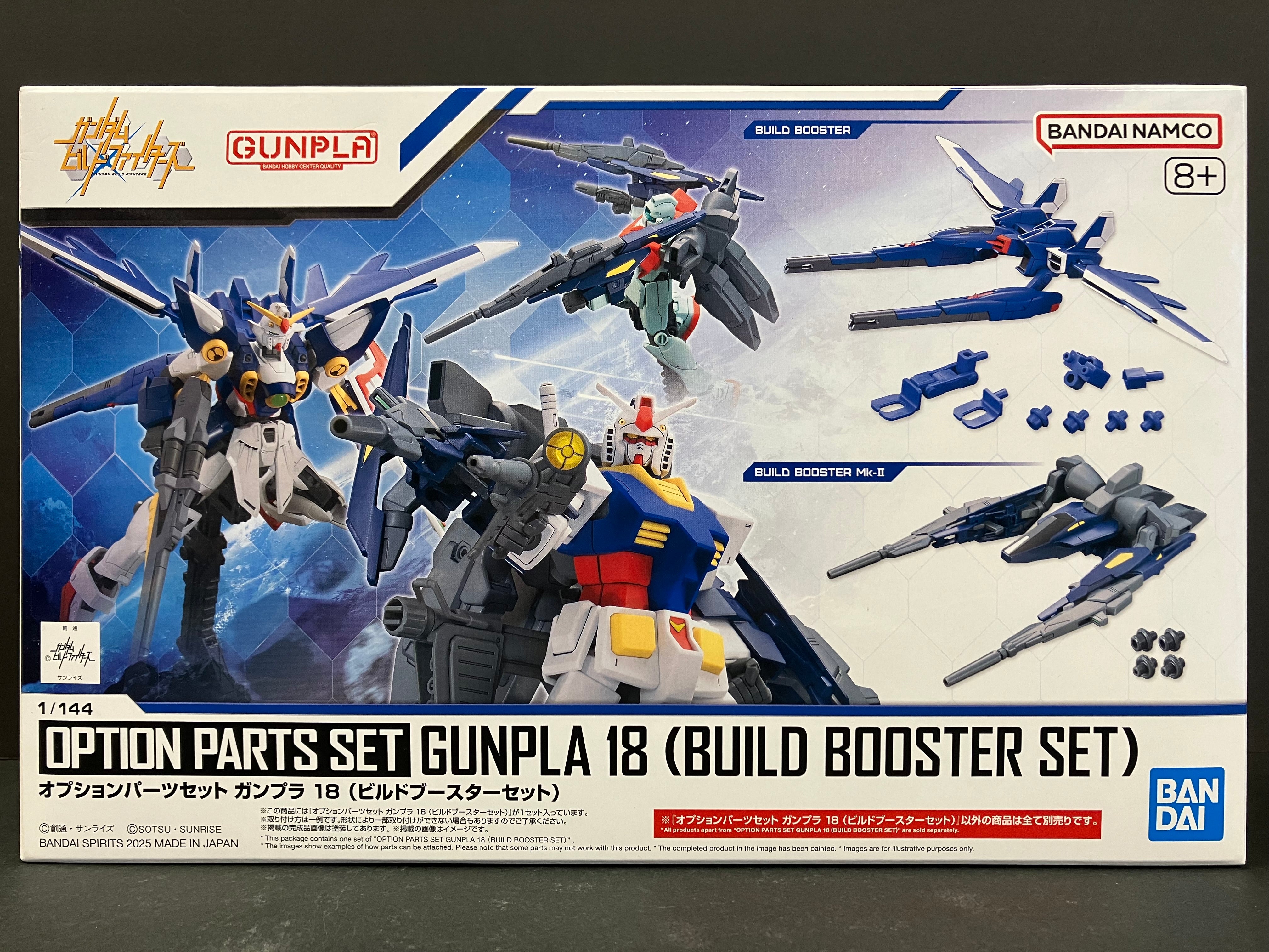 Option Parts Set No. 18: Gunpla 18 (Build Booster Set)
