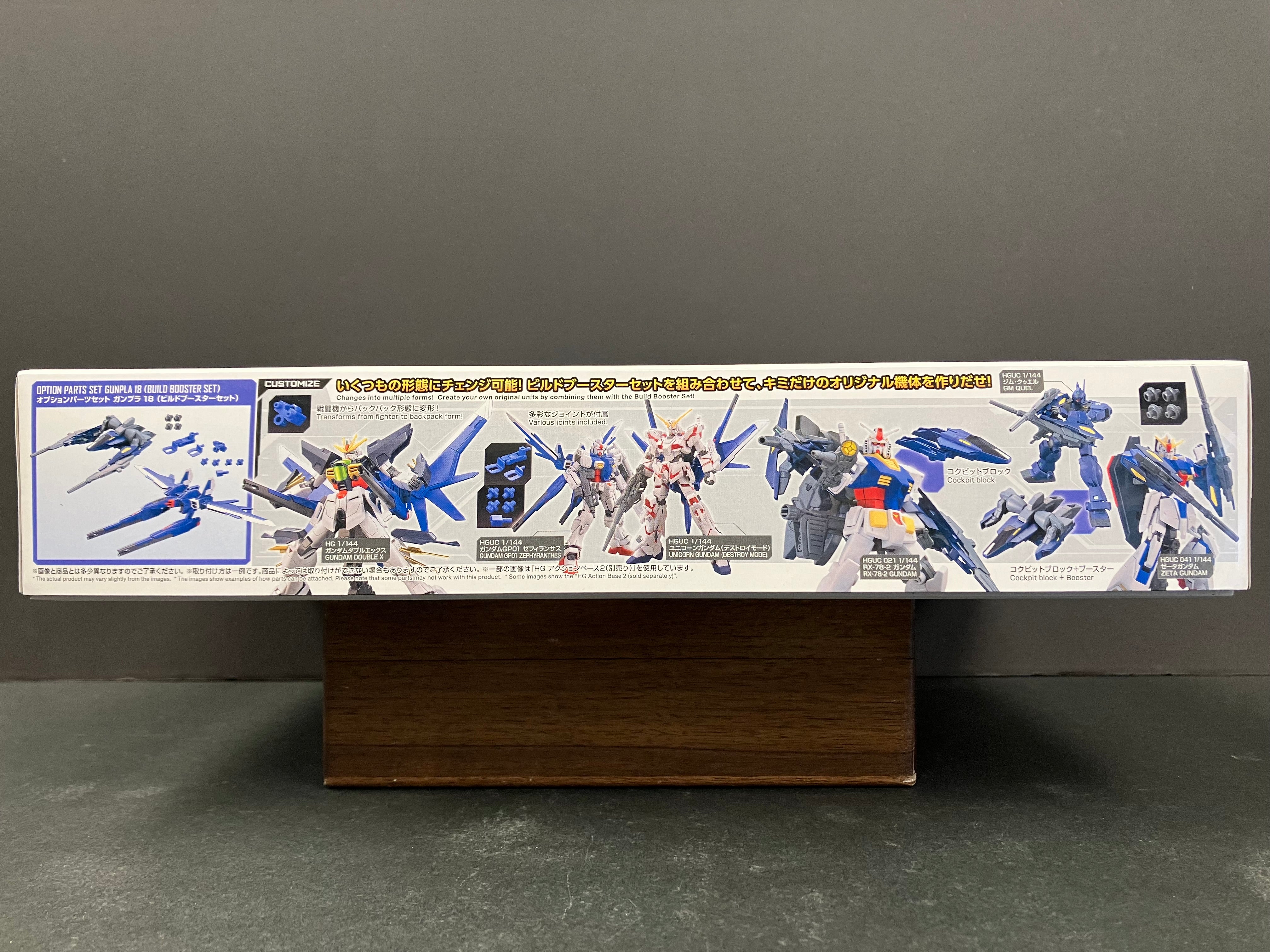 Option Parts Set No. 18: Gunpla 18 (Build Booster Set)