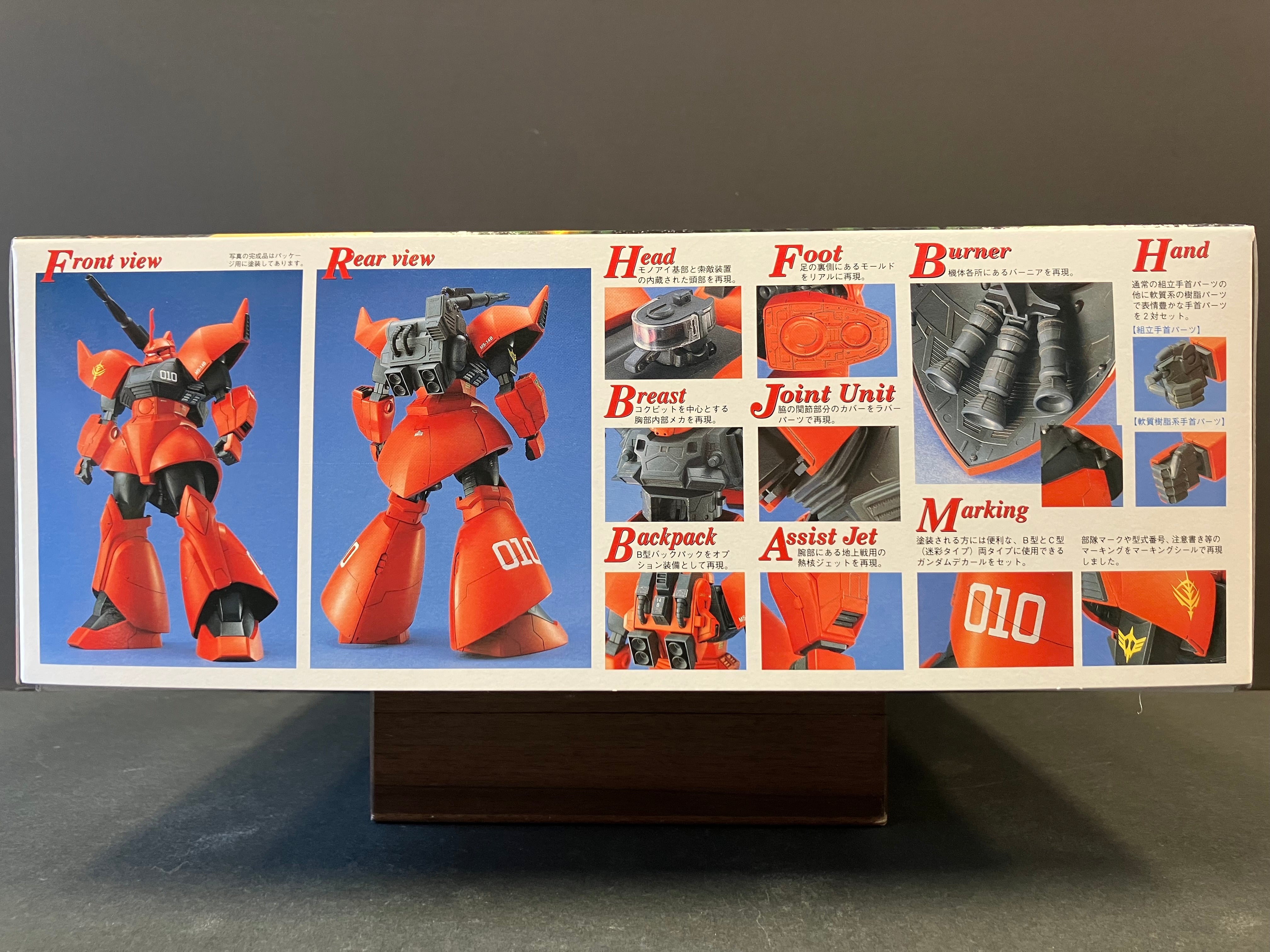 MG 1/100 MS-14B/C Gelgoog Cannon Zeon Dukedom Johnny Ridden's Customize Mobile Suit [強尼雷登專用格魯古古 連大砲型]