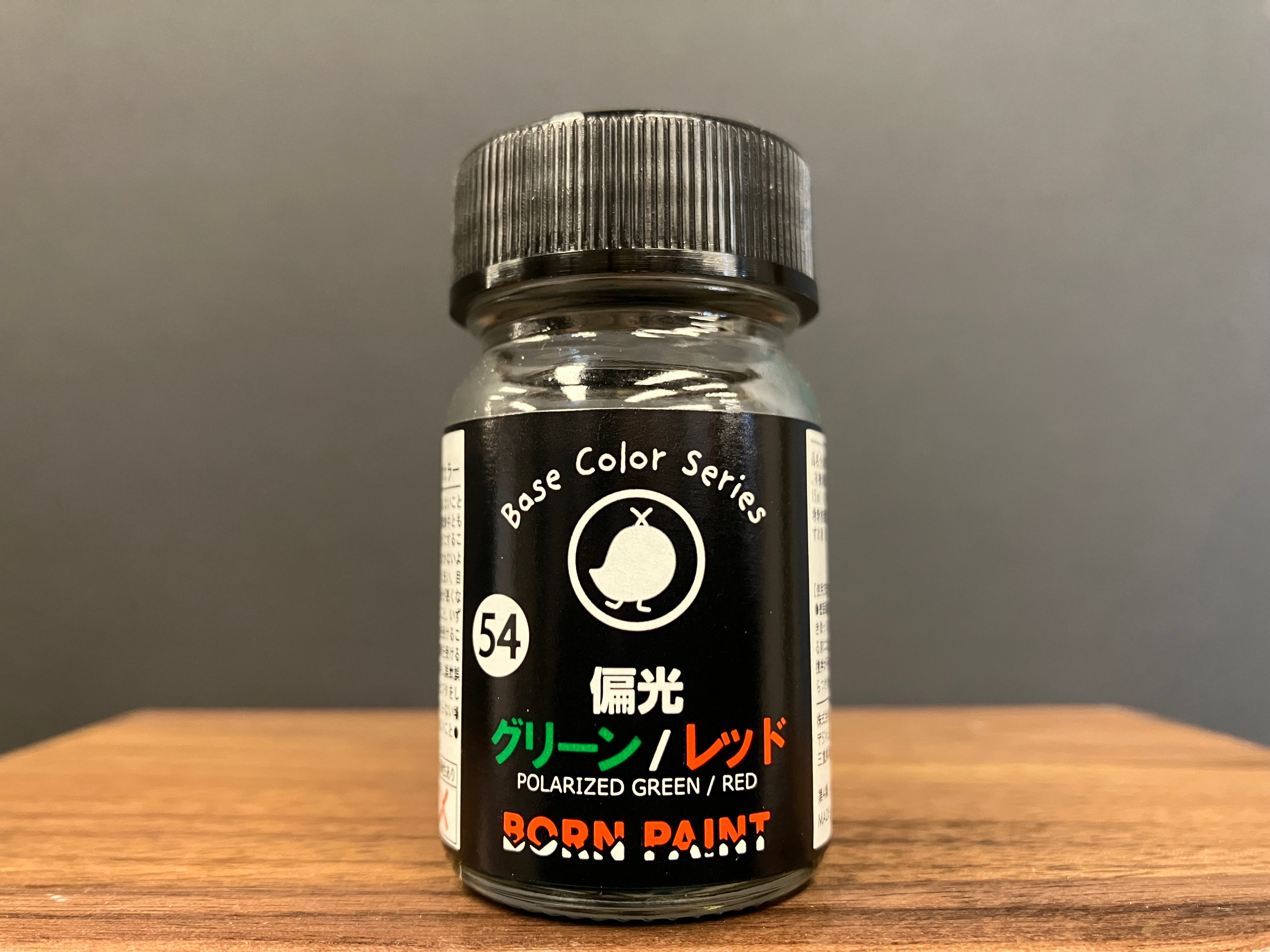 No. 54 Polarized Green/Red [油性塗料 - 偏光 綠/紅] (偏光グリーン／レッド) 15 ml