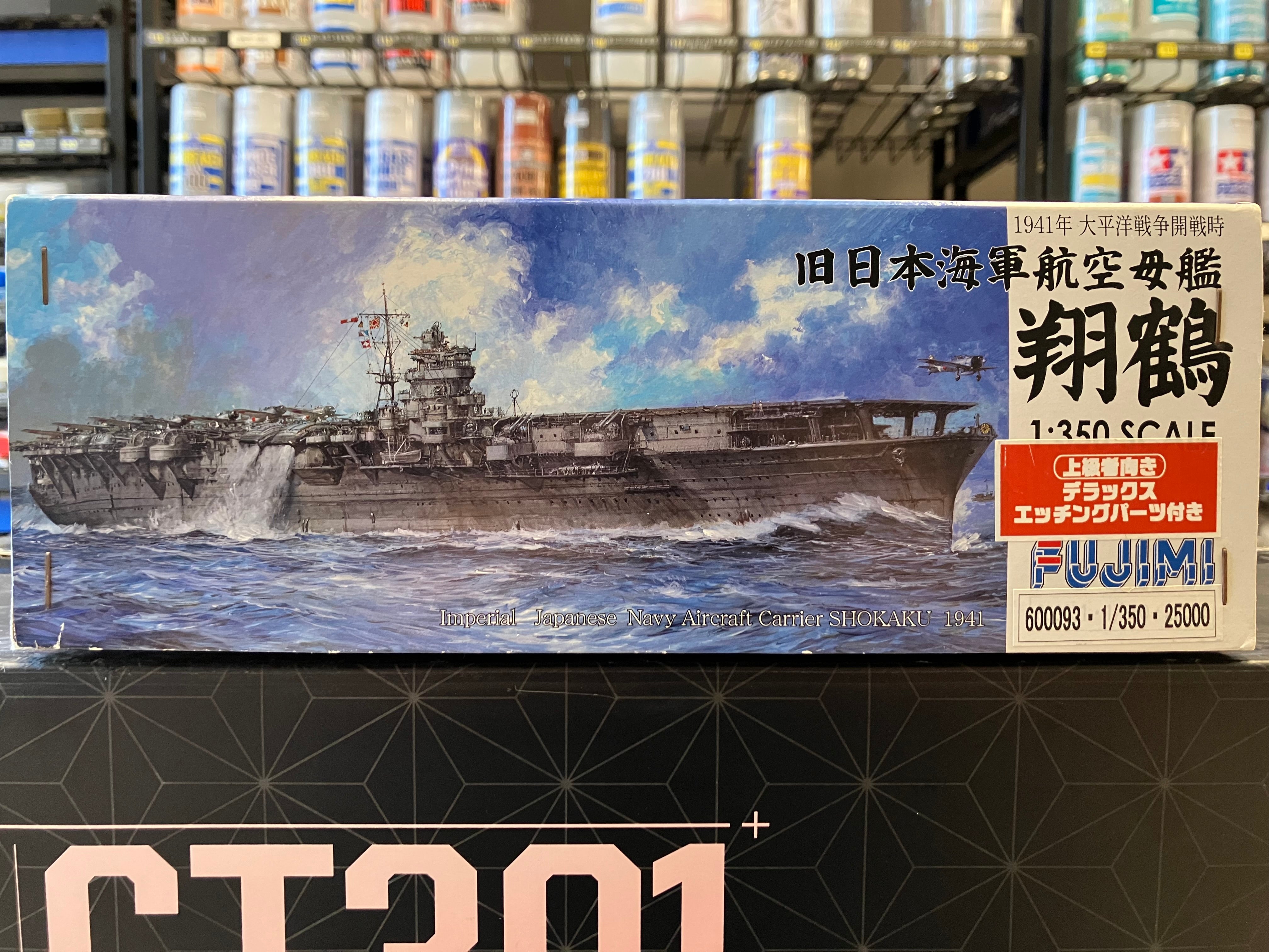 (DX) No. 600093 Ship Model Series 1/350 Scale Imperial Japanese Navy Aircraft Carrier Shokaku [旧 日本海軍航空母艦 翔鶴 Deluxe Version ~ 1941年 (昭和16年) 太平洋戦争開戦時]