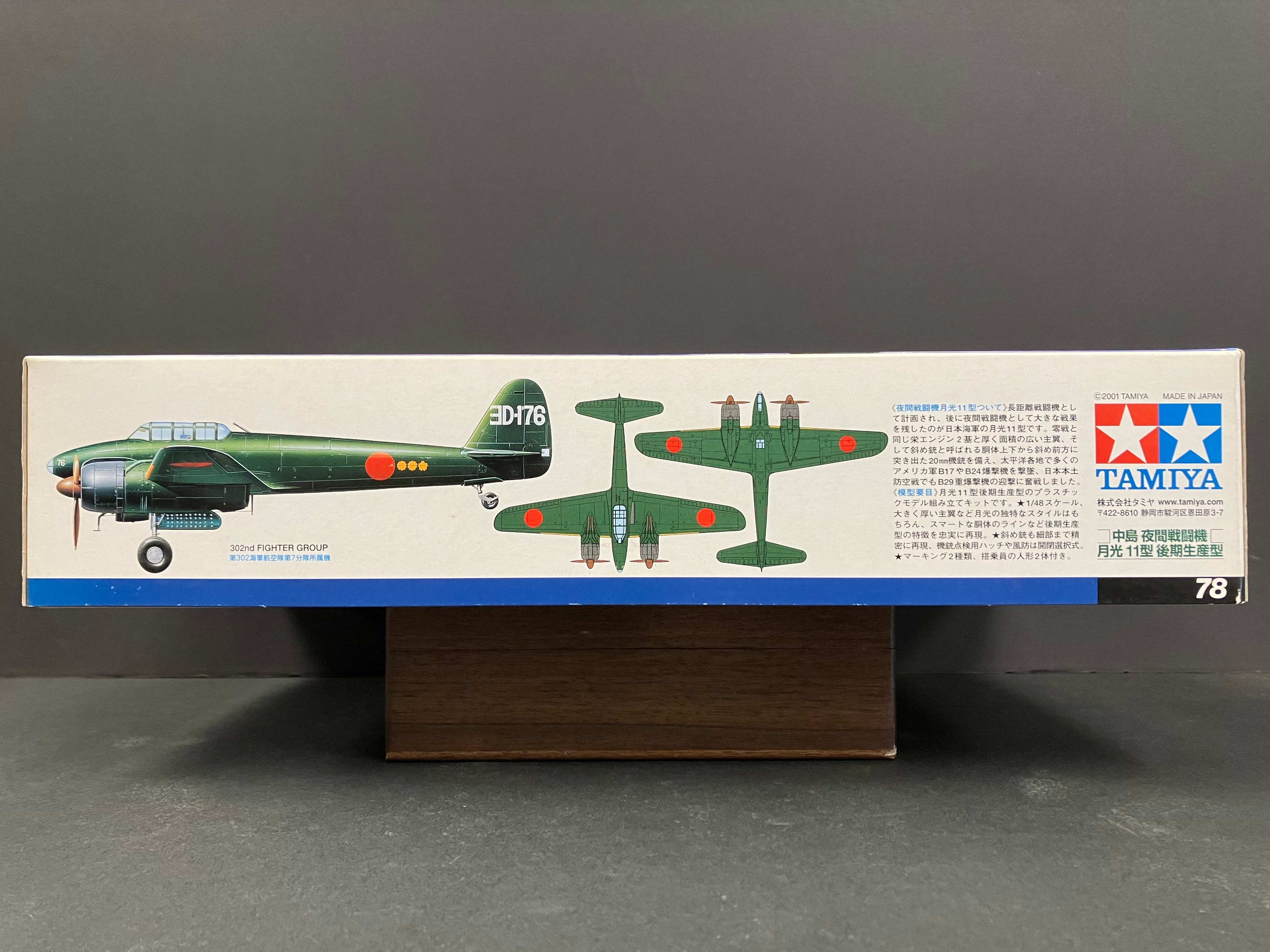 1/48 Scale Aicraft Series No. 78 Nakajima Night Fighter Gekko Type 11 - Late Production (Irving) [中島 夜間戦闘機 月光11型 後期生產型 (J1N1-S)]