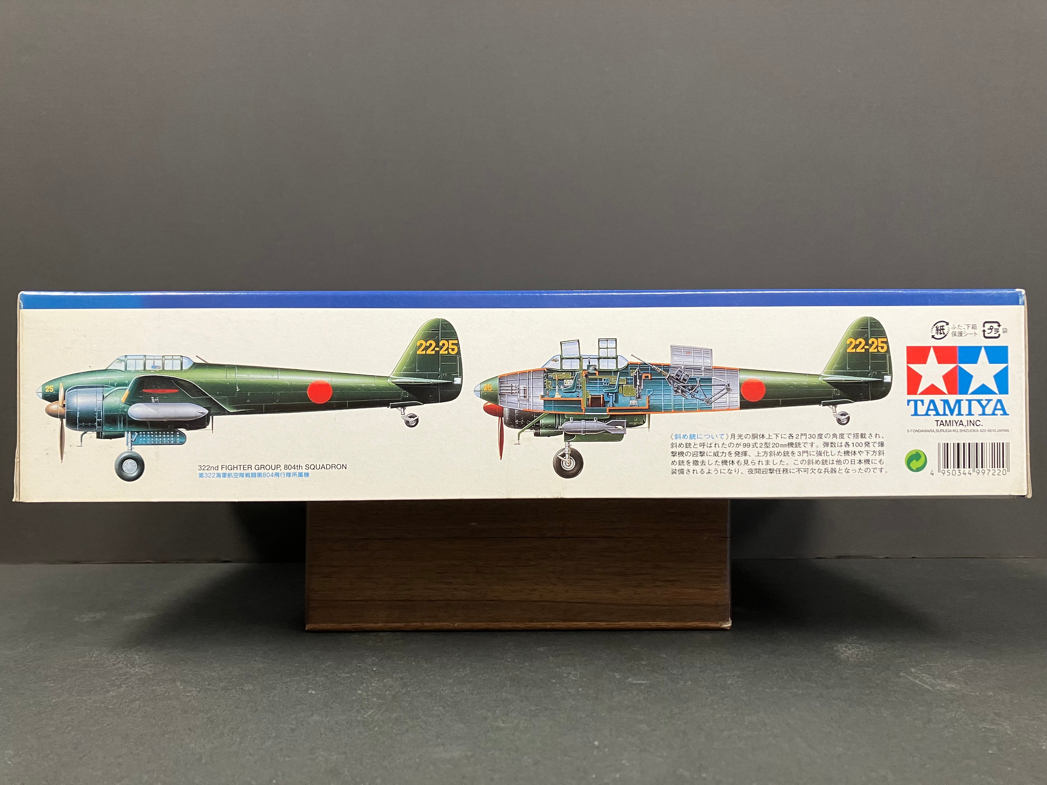 1/48 Scale Aicraft Series No. 78 Nakajima Night Fighter Gekko Type 11 - Late Production (Irving) [中島 夜間戦闘機 月光11型 後期生產型 (J1N1-S)]
