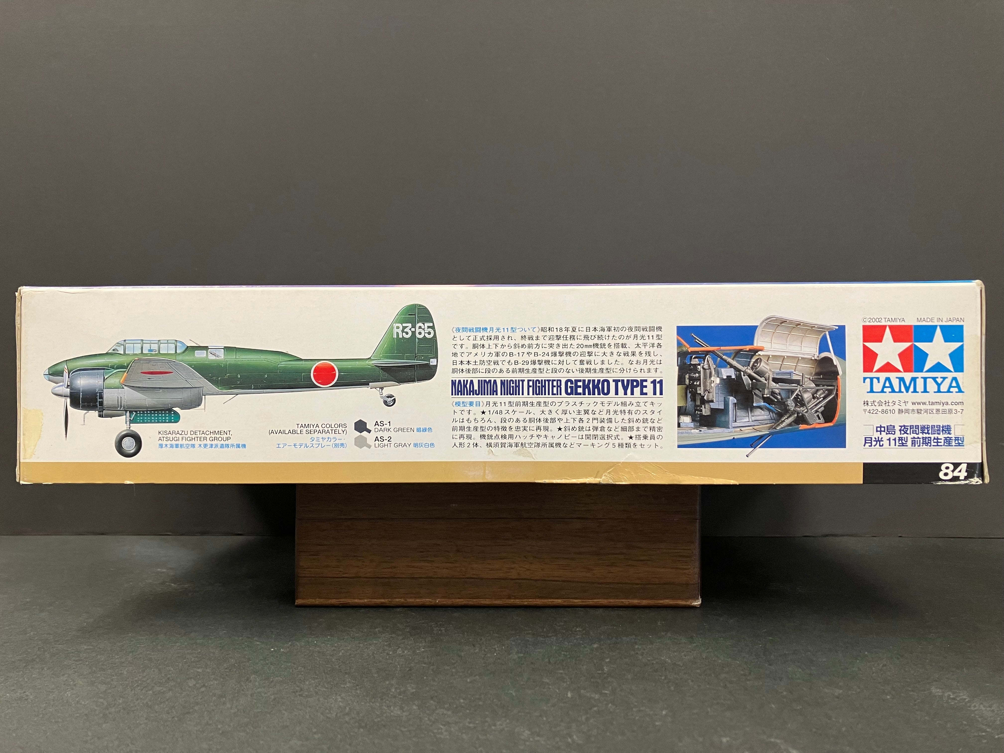 1/48 Scale Aicraft Series No. 84 Nakajima Night Fighter Gekko Type 11 - Early Production (Irving) [中島 夜間戦闘機 月光11型 前期生產型 (J1N1-S)]
