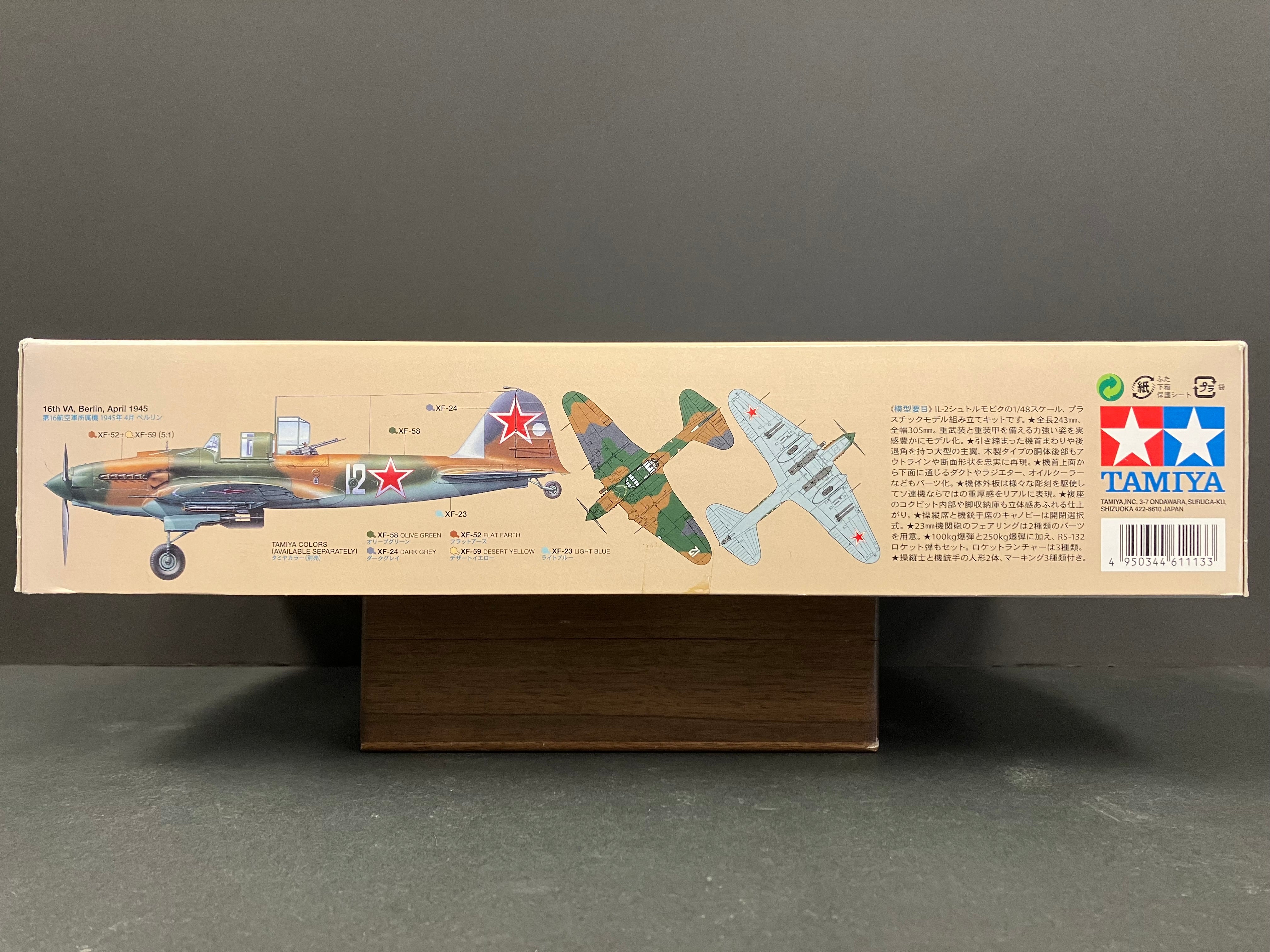 1/48 Scale Aicraft Series No. 113 Ilyushin IL-2 Shturmovik (Илью́шин Ил-2) [イリューシン IL-2 シュトルモビク]