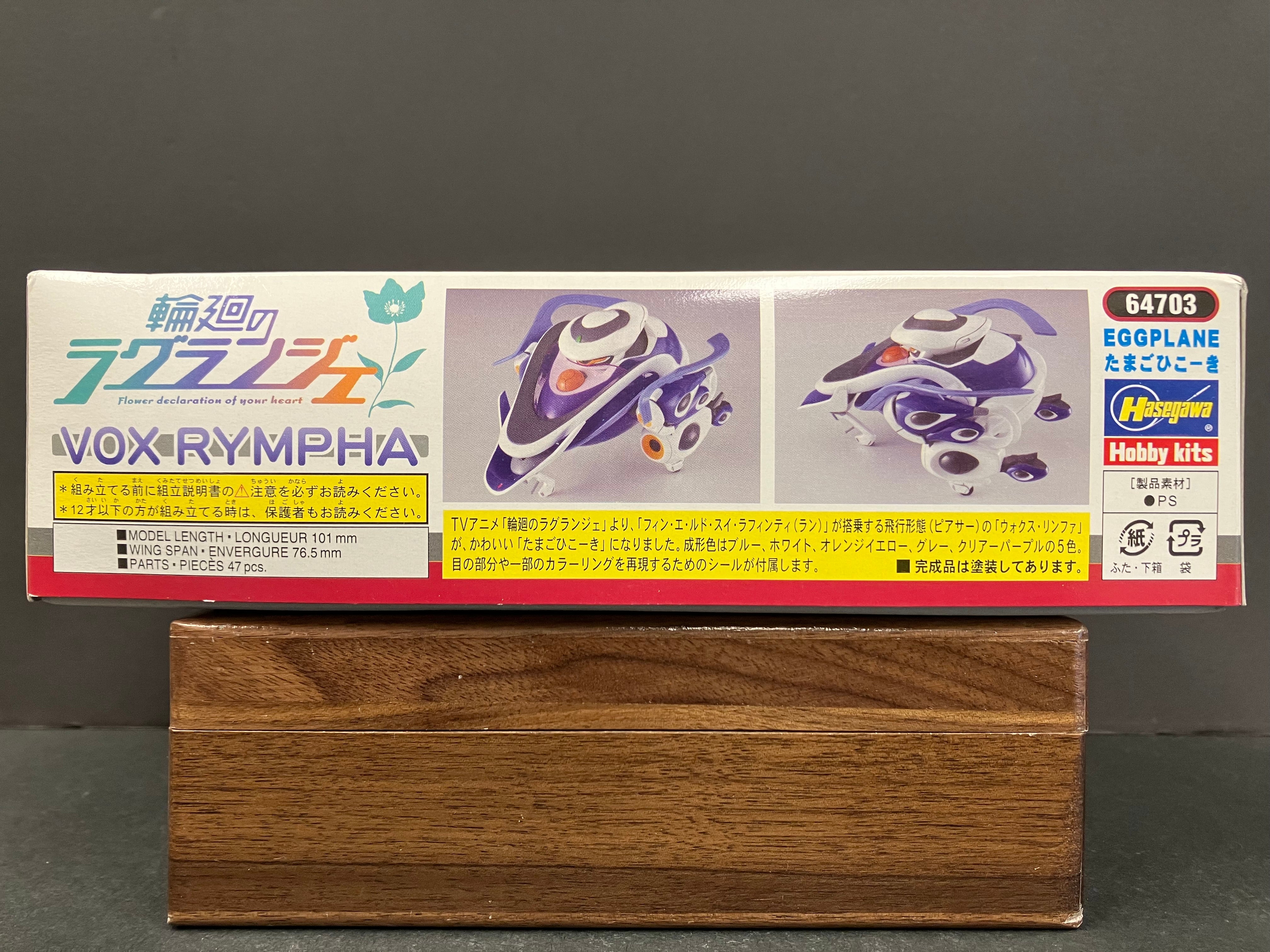 Creator Works Flower declaration of your heart Series No. 64703: Vox Rympha (Eggplane) [輪廻のラグランジェ” ウォクス・リンファ]