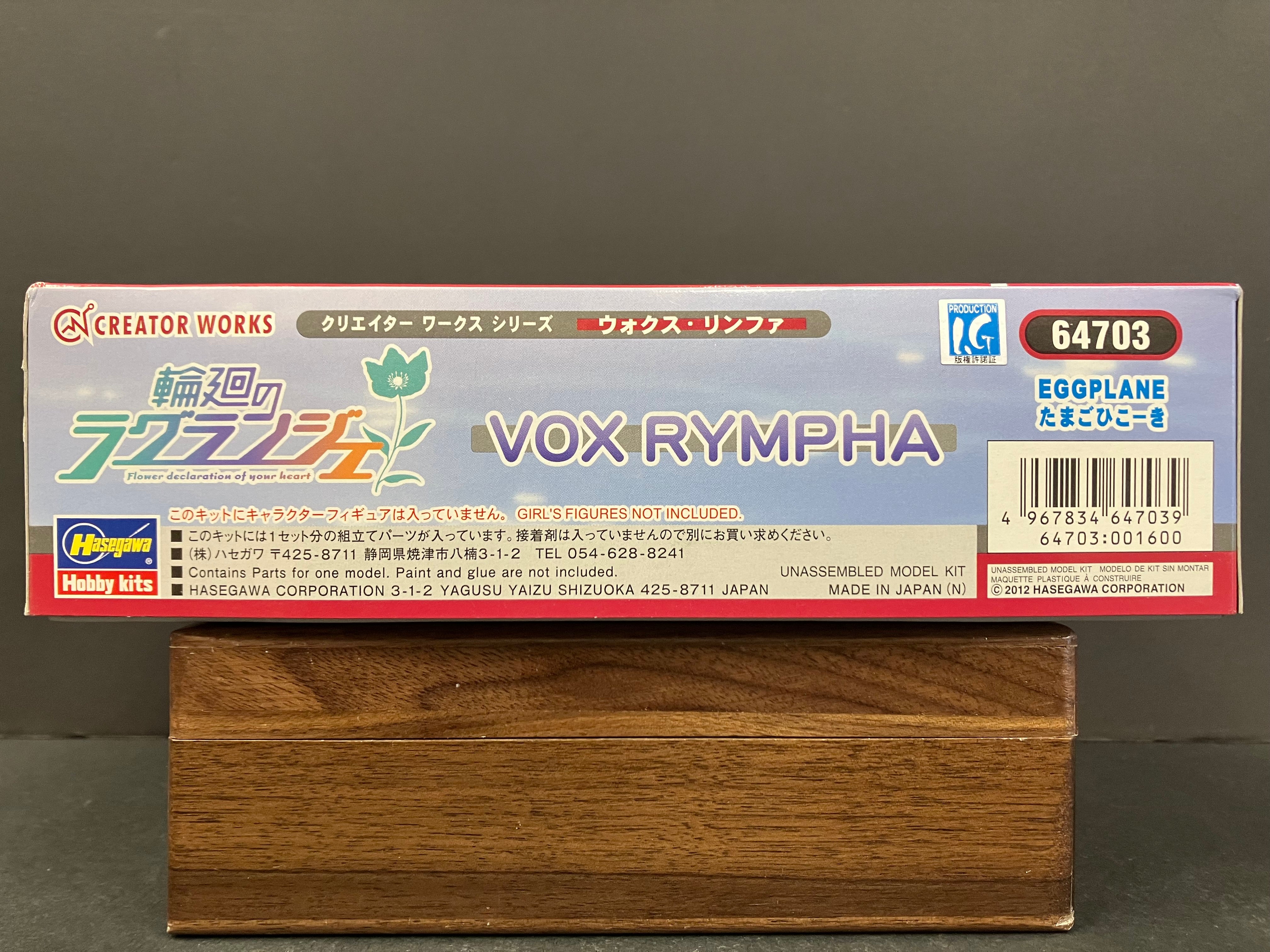 Creator Works Flower declaration of your heart Series No. 64703: Vox Rympha (Eggplane) [輪廻のラグランジェ” ウォクス・リンファ]