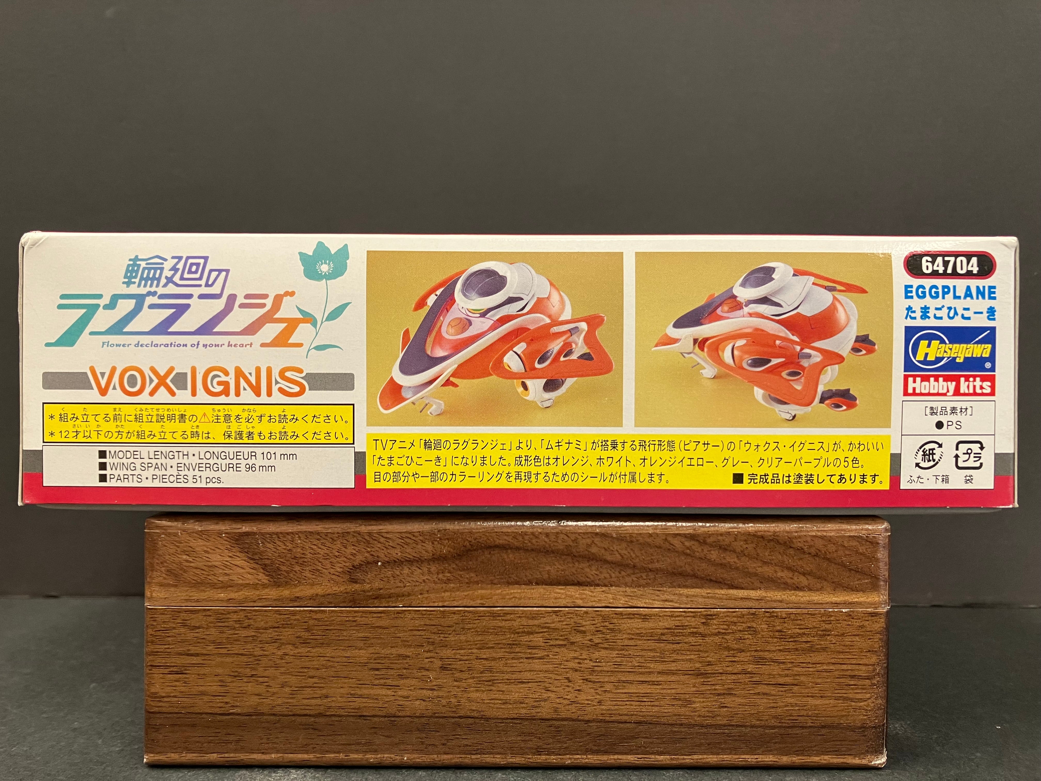 Creator Works Flower declaration of your heart Series No. 64704: Vox Ignis (Eggplane) [“輪廻のラグランジェ” ウォクス・イグニス]