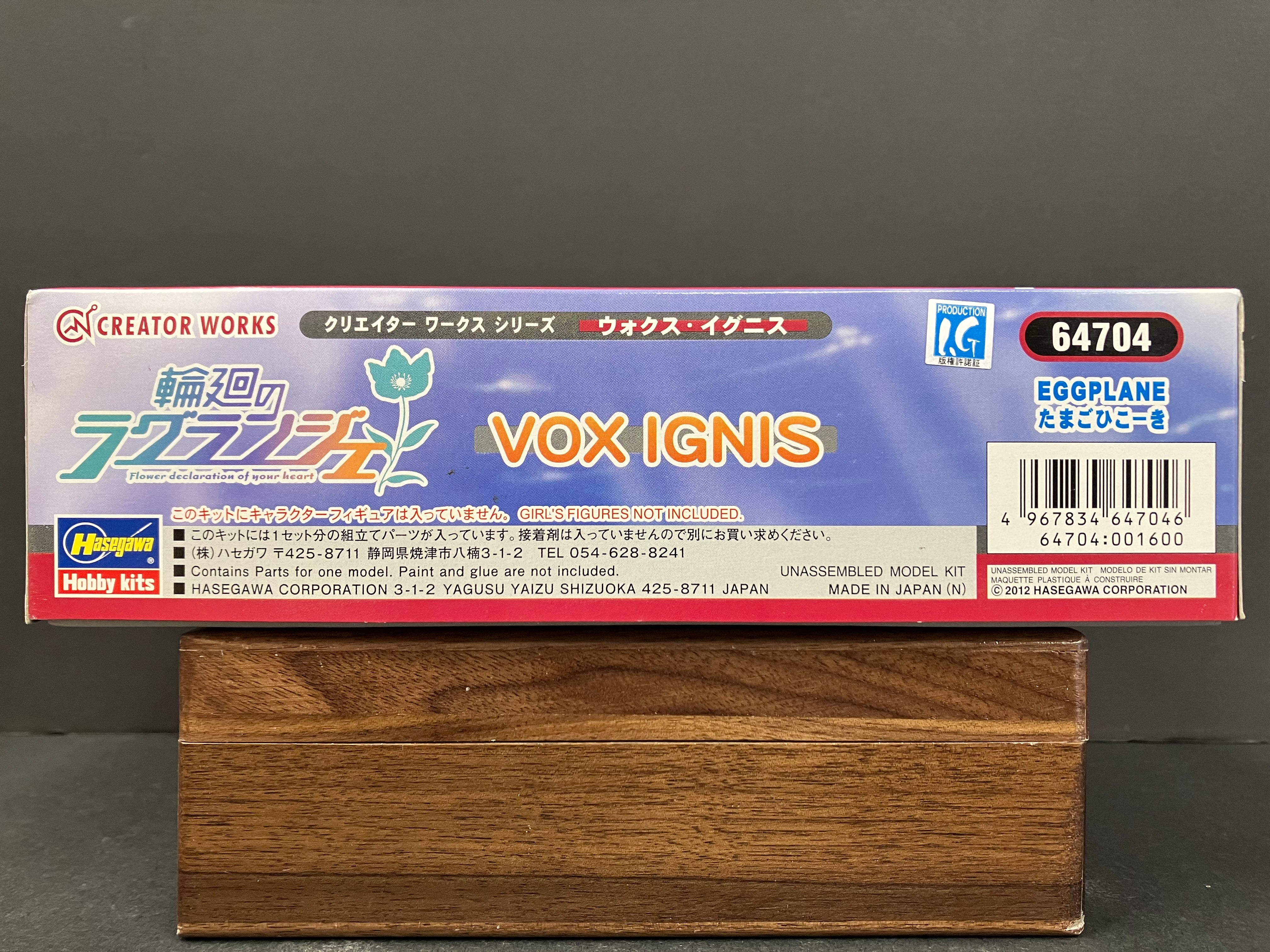 Creator Works Flower declaration of your heart Series No. 64704: Vox Ignis (Eggplane) [“輪廻のラグランジェ” ウォクス・イグニス]