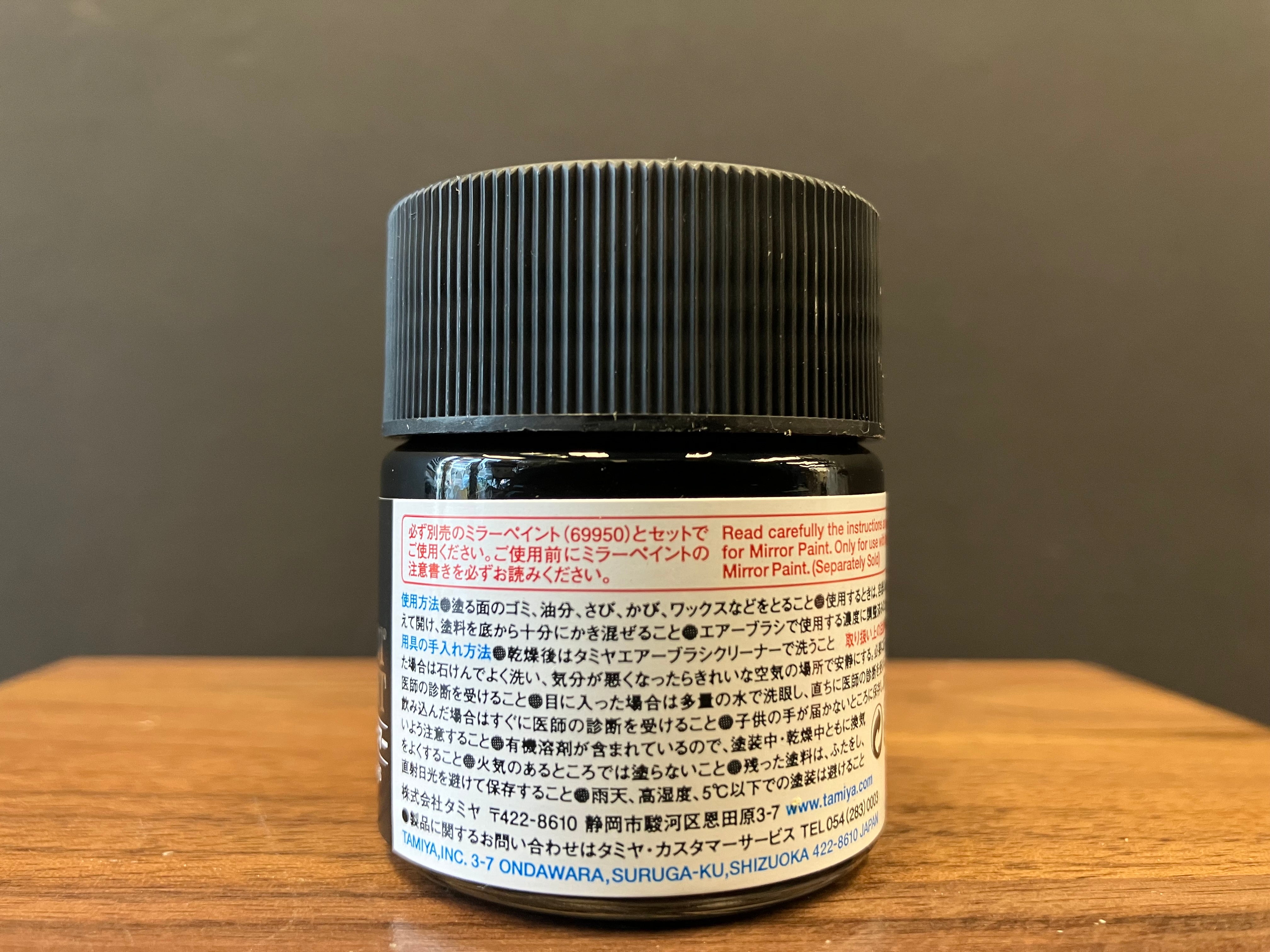 Primer for Mirror Paint [田宮鏡面漆/電鍍油漆專用亮黑底漆] (23 ml) 69951